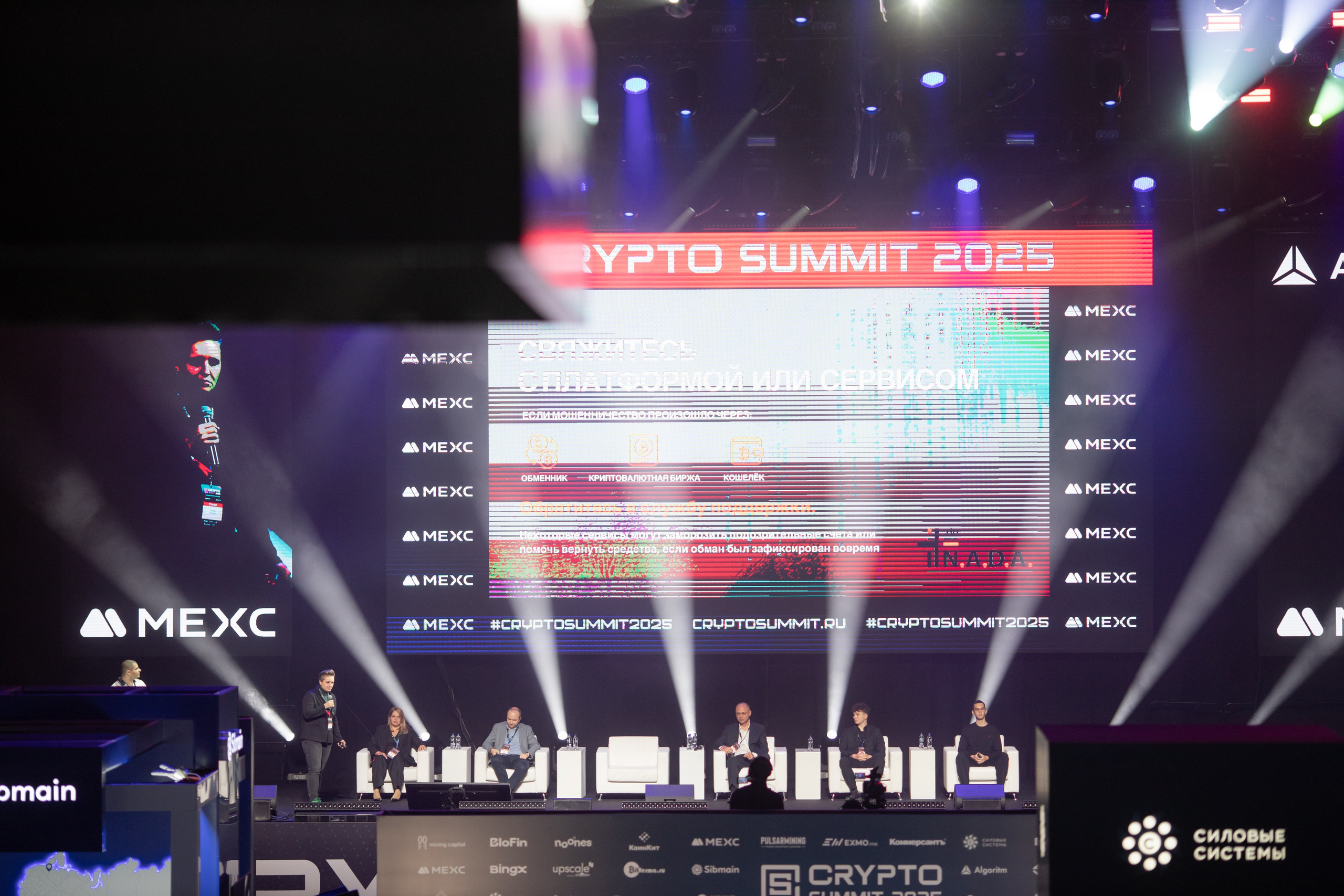 Крипто-Саммит 24–25 сентября 2025 г. Свадебный и репортажный фотограф (Москва, Королев и другие)