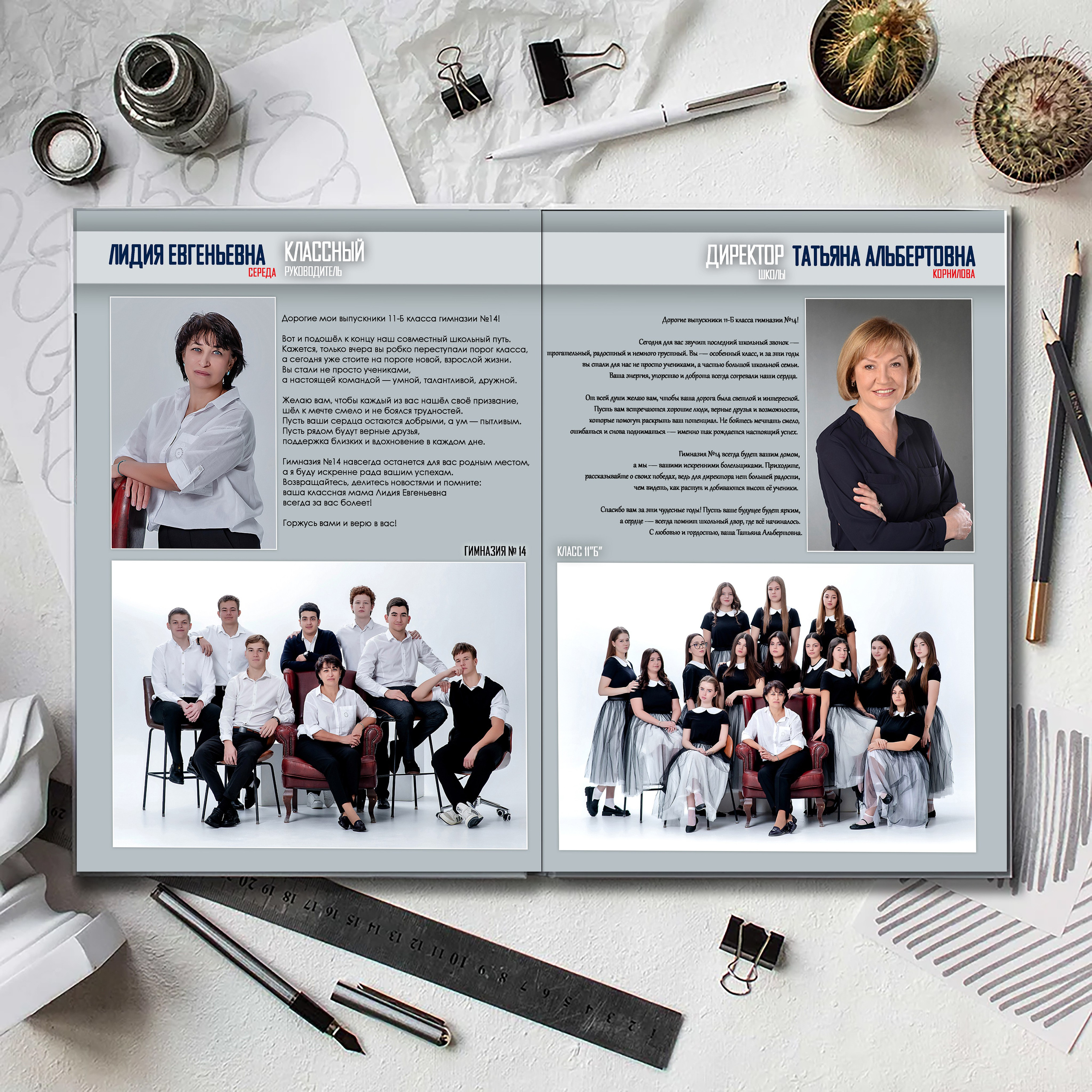 Выпускной альбом для выпускников школы (Дизайн № 204). Современные Выпускные Альбомы в Ростове-на-Дону