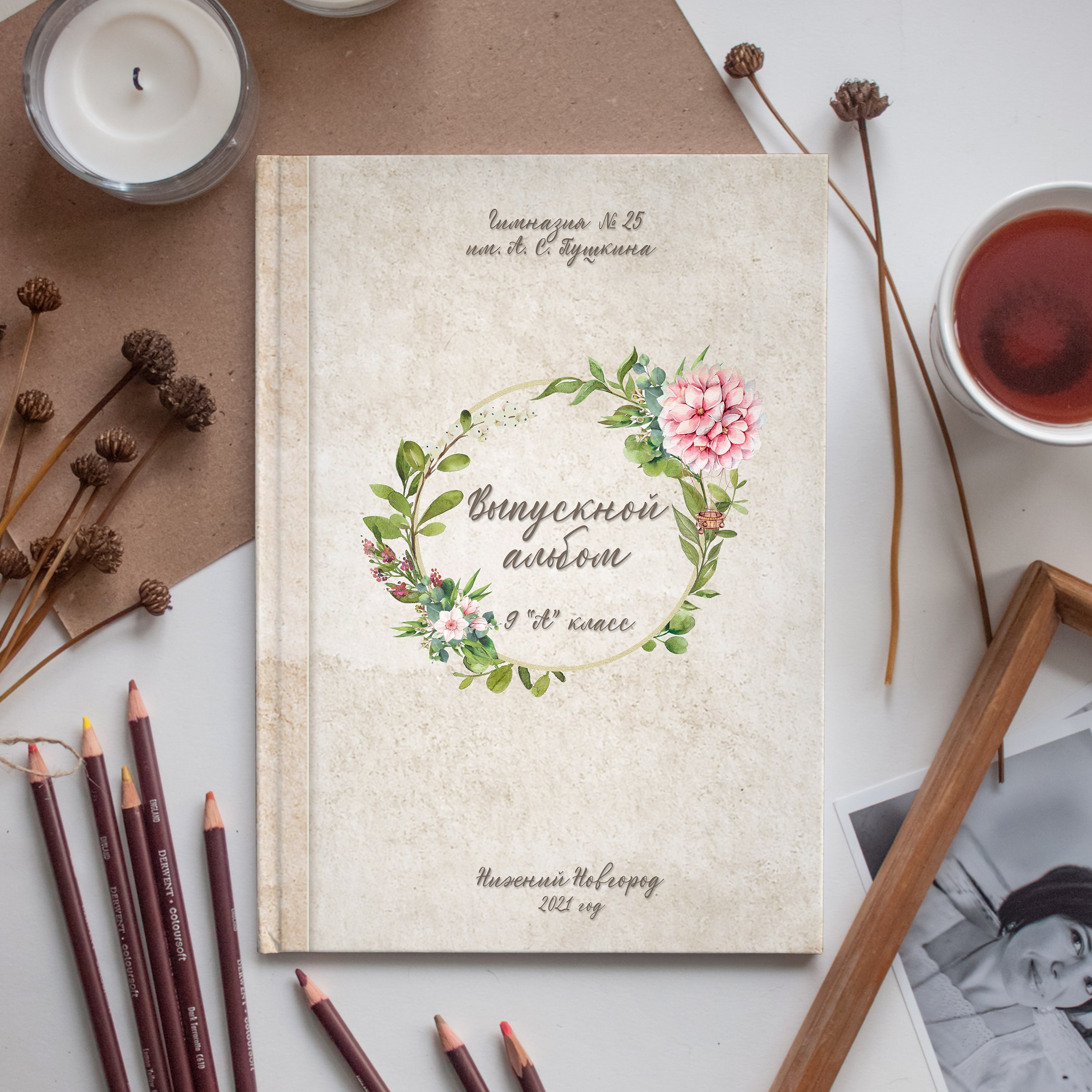 Выпускной альбом для старшеклассников. Семейный, школьный фотограф в Нижнем Новгороде Елена Сентюрева