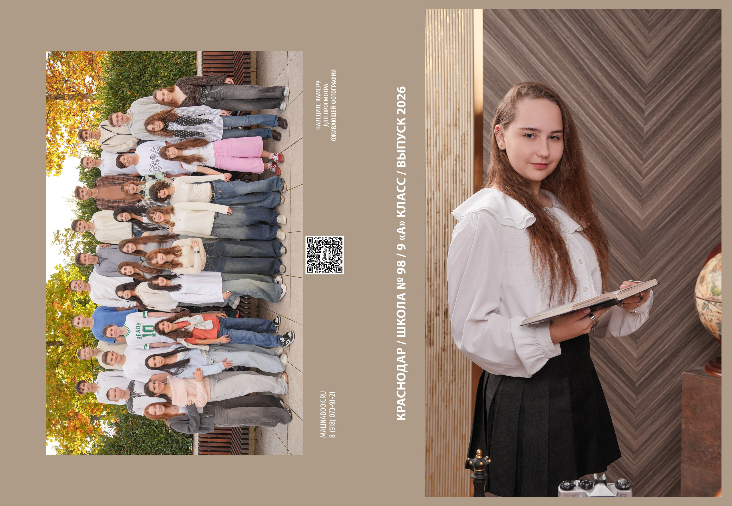 ШКОЛА 98 9 А. Красивый выпускной альбом в Краснодаре