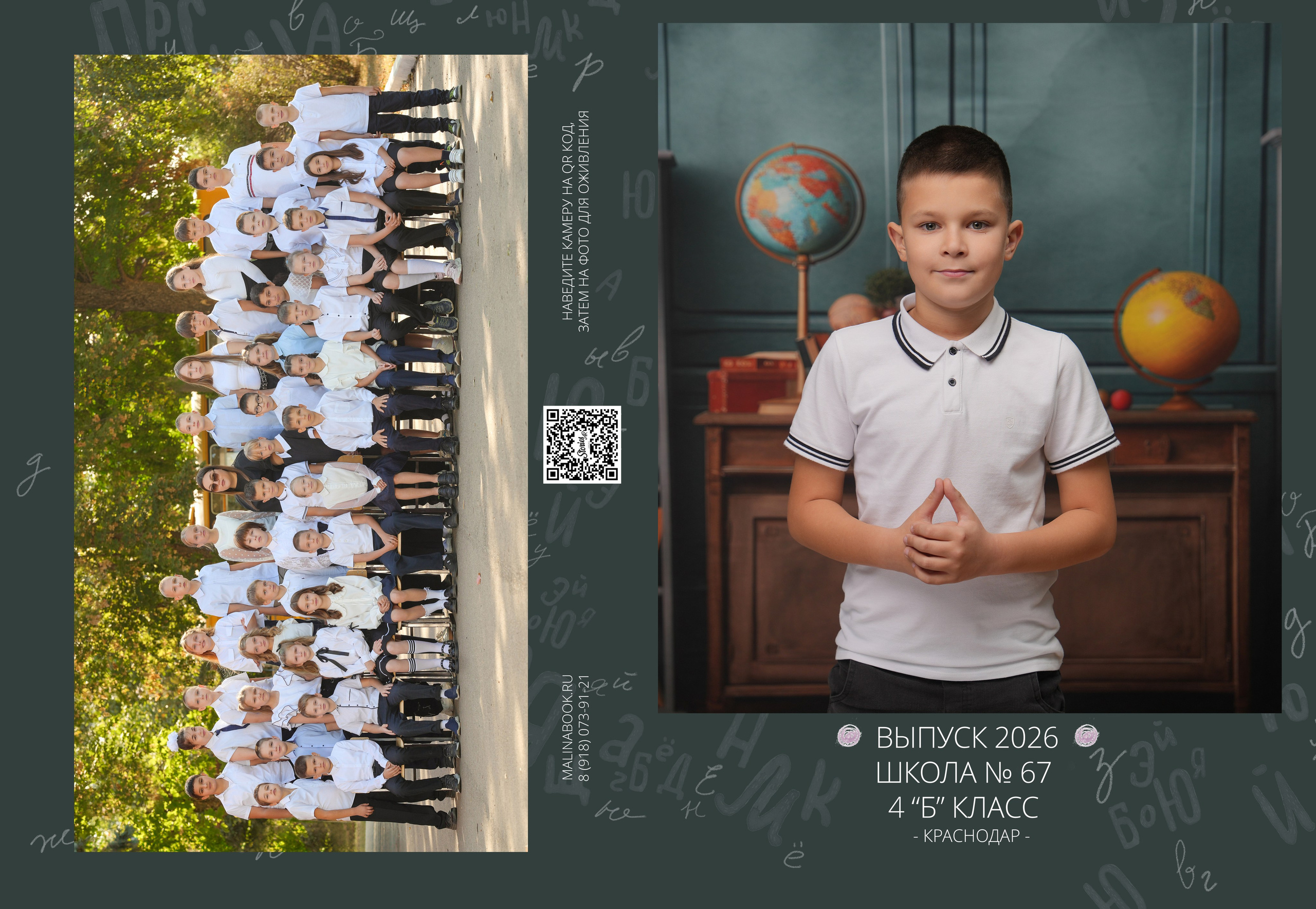 ШКОЛА МАКЕТ 67 4 Б. Красивый выпускной альбом в Краснодаре