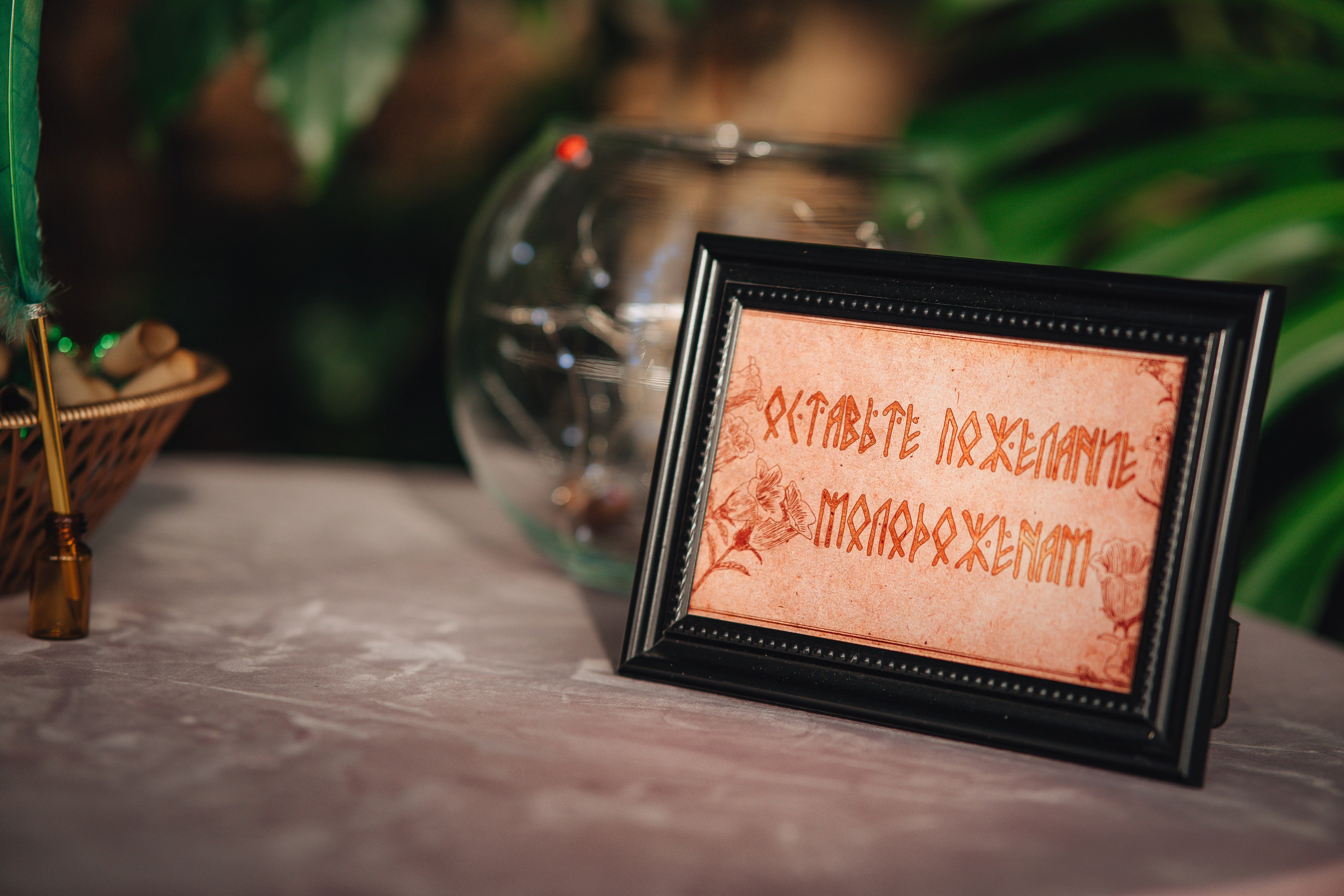 Свадьба в стиле Властелина Колец