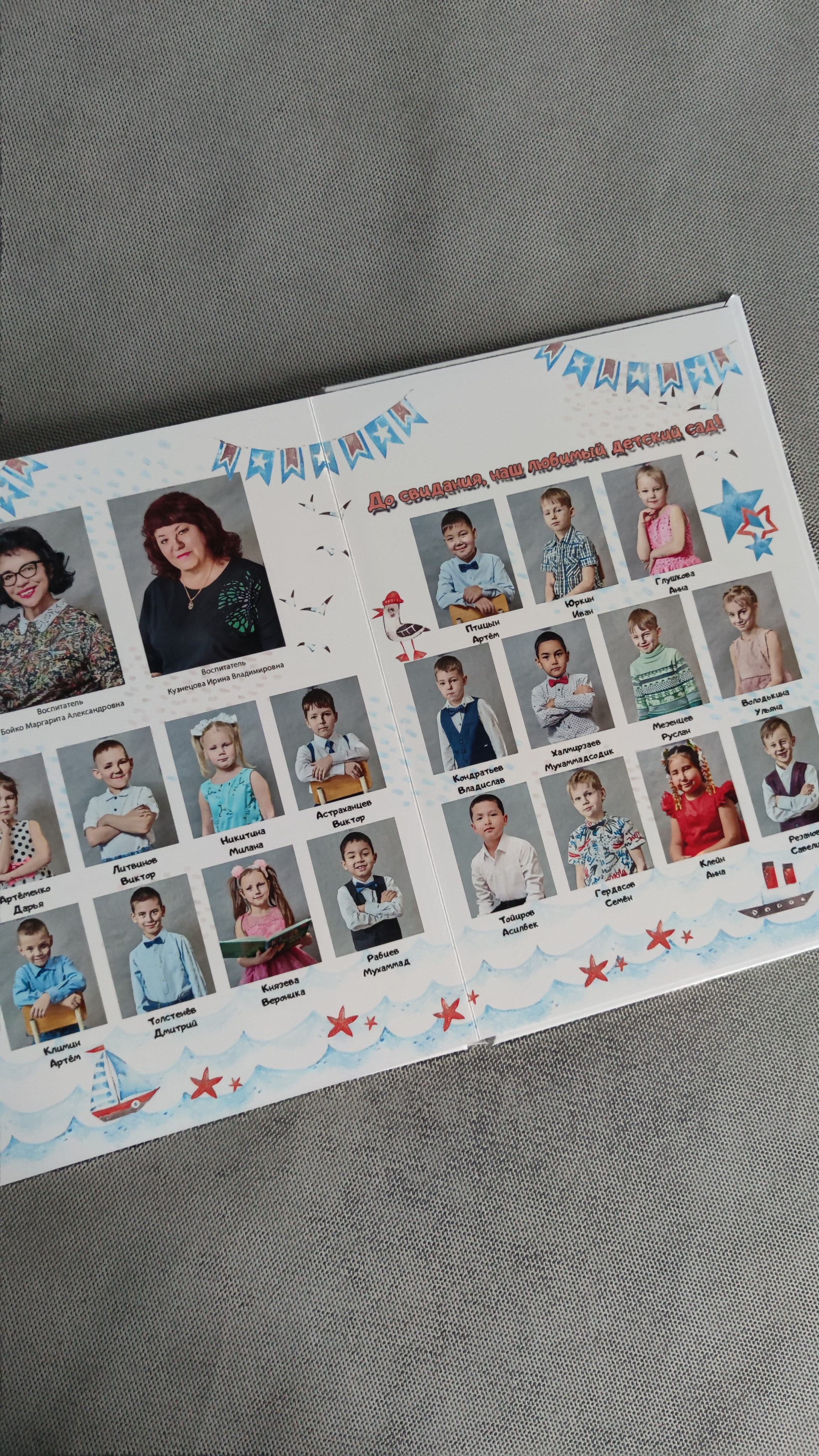 Выпускной альбом детский сад. Выпускные фотокниги во Владивостоке Джуган Елена