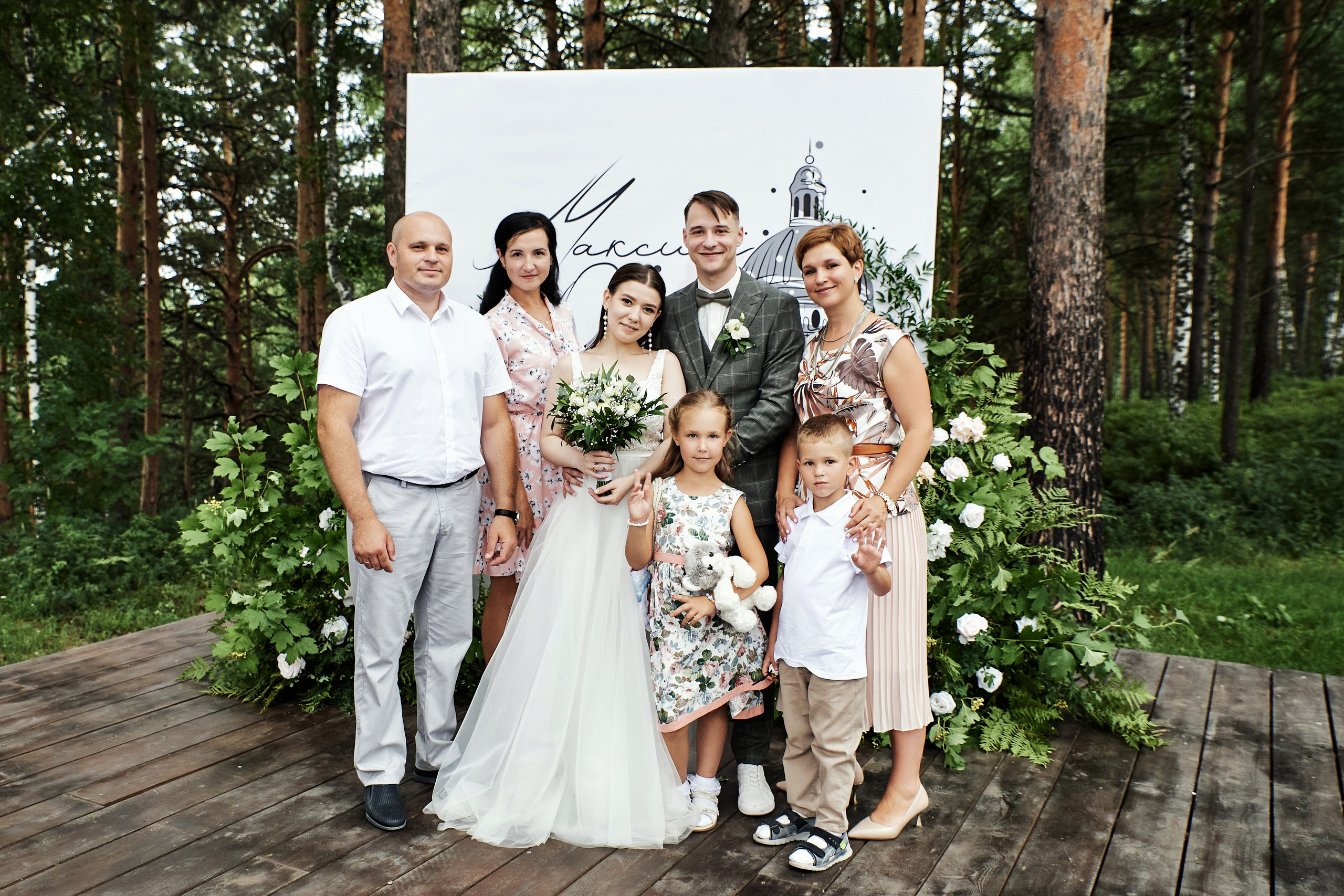 Ольга и Максим