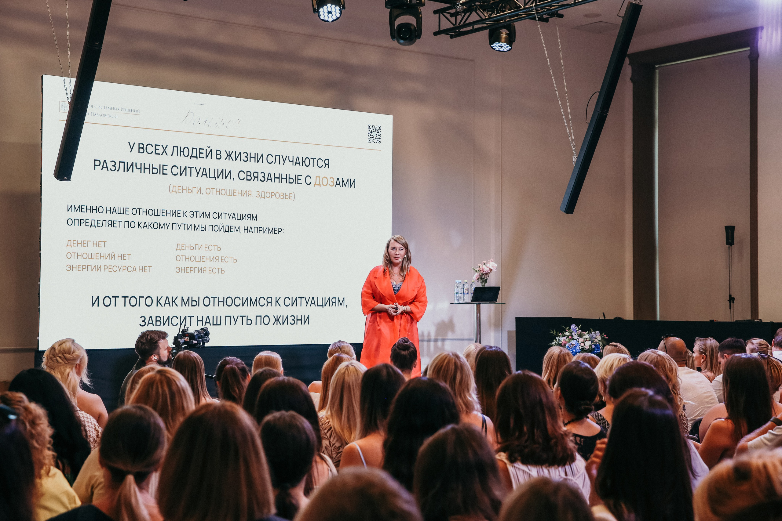 Тренинг Евгении Павловской. Фотограф и видеограф Анна Домашенко