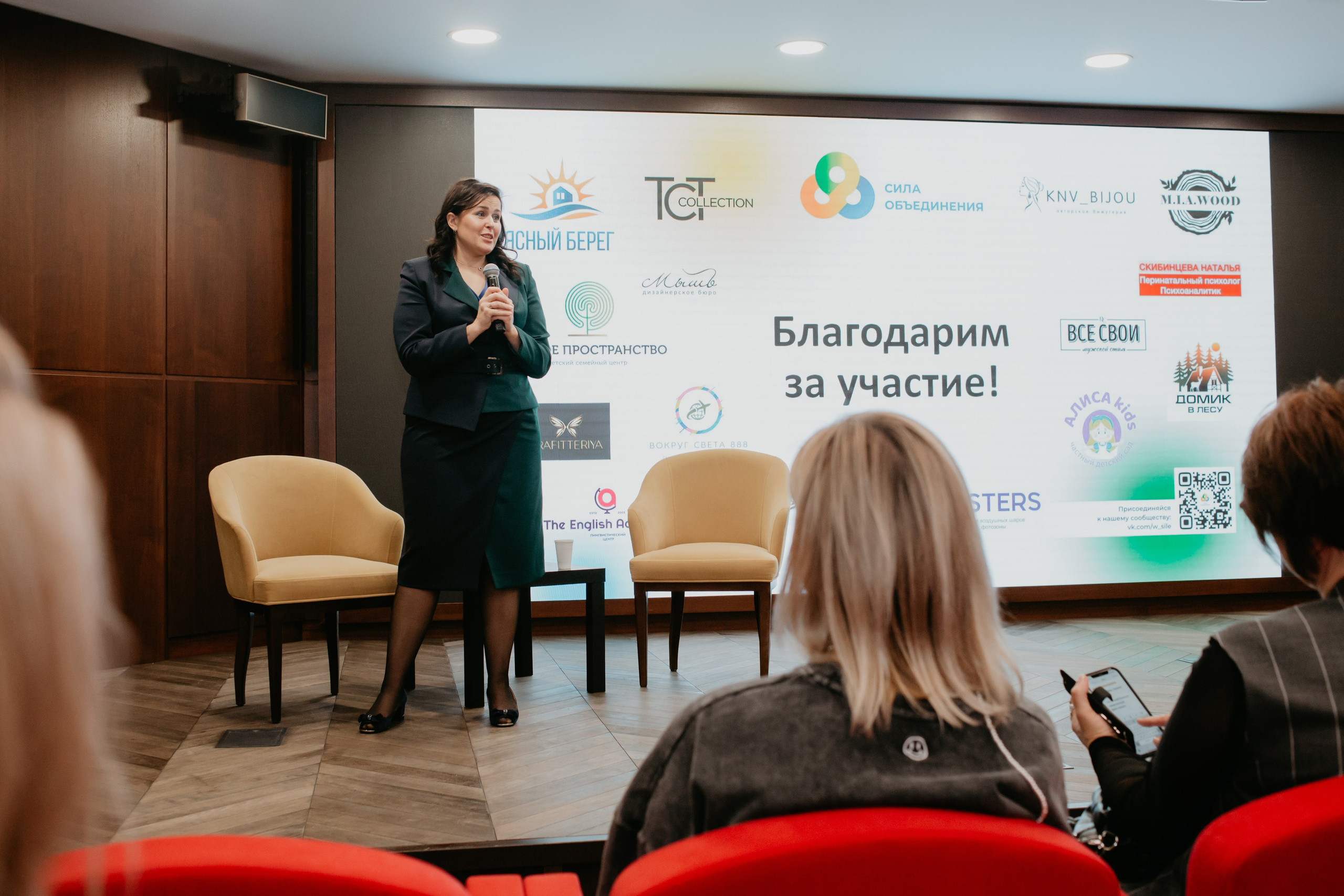 Конференция. Сила объединения. Фотограф в Челябинске Ополихина Анна