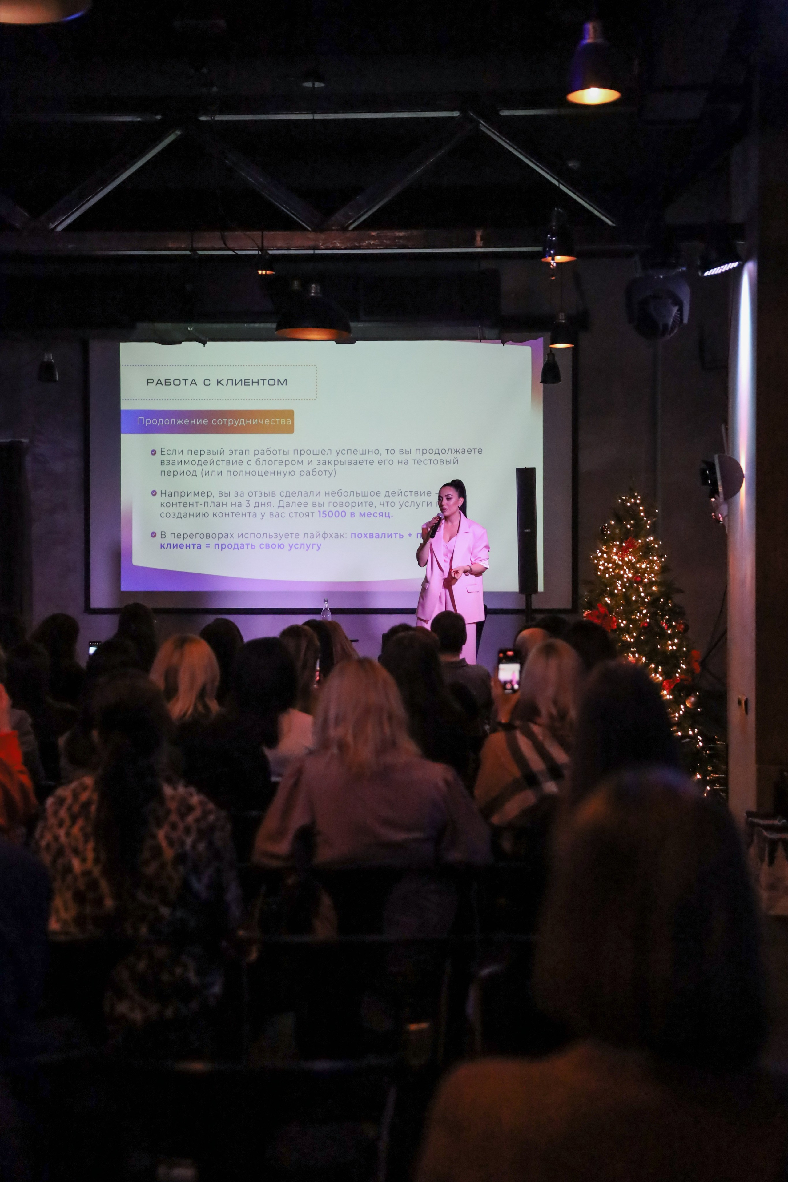 КОНФЕРЕНЦИЯ ШКОЛЫ ПРОДЮСИРОВАНИЯ ШУШАННЫ ИСРАЕЛЯН. Фотограф мероприятий Ирина Каширина