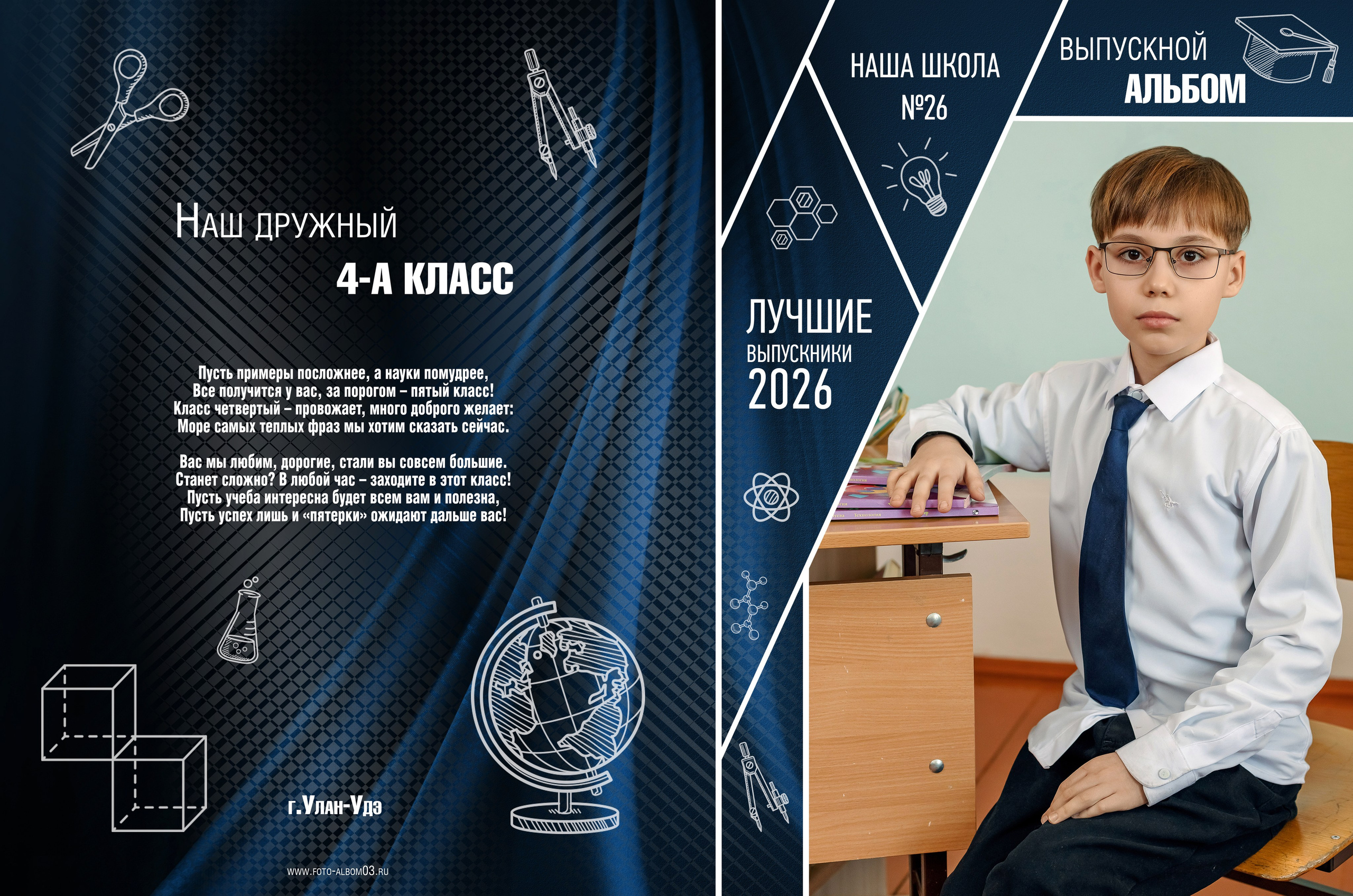 Дизайн № 4 (1). Фотограф в Улан-Удэ Олеся Бакулина