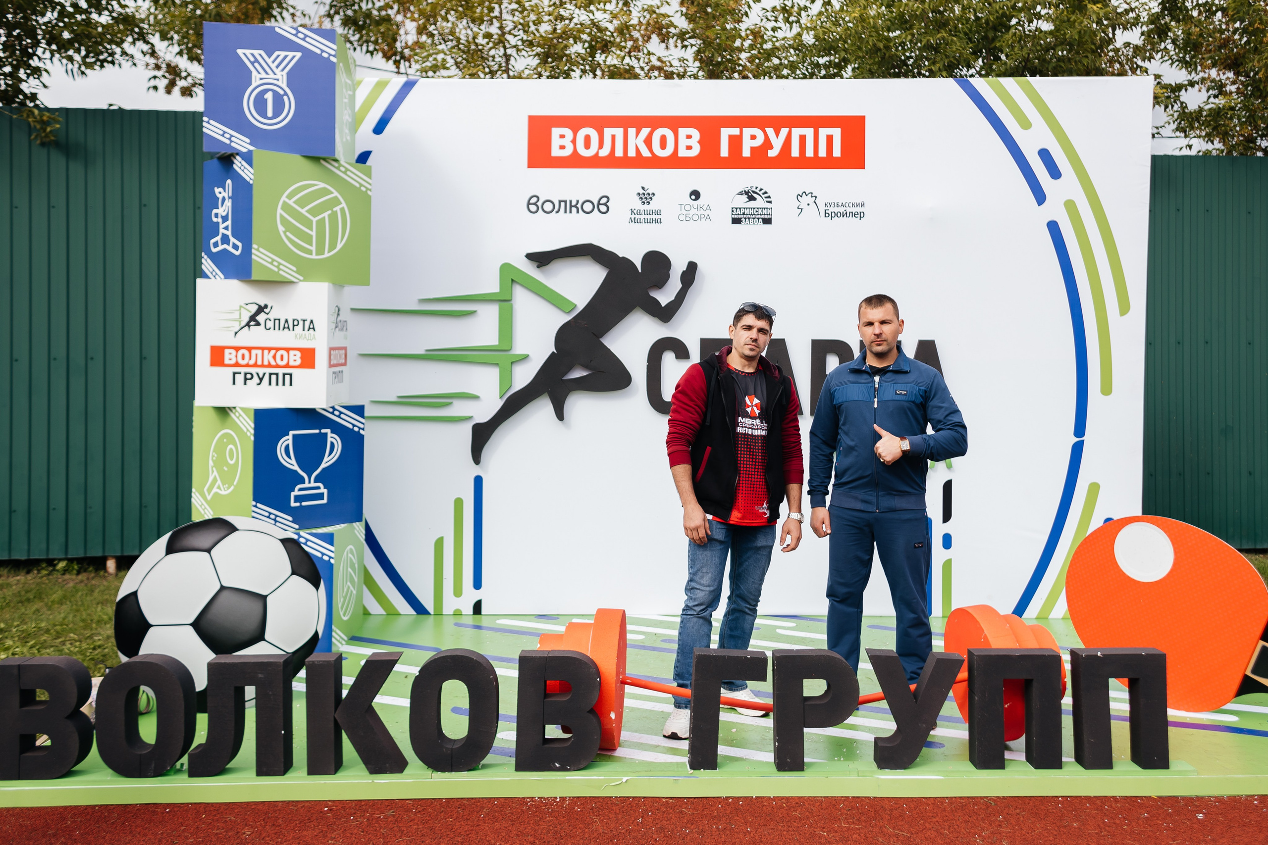 Спартакиада Волковгрупп. Фотограф Кемерово | Сергей