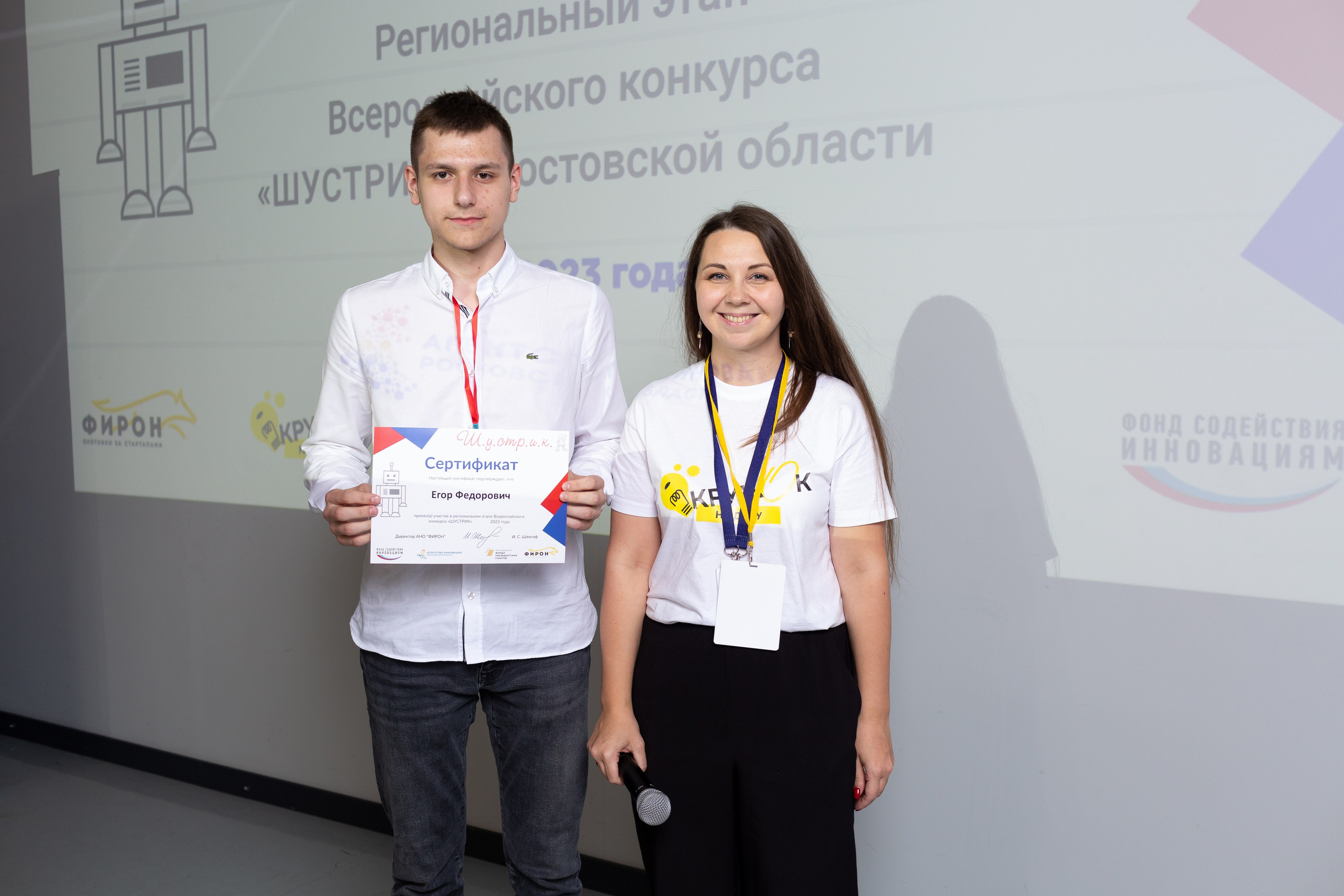 Шустрик. Главная