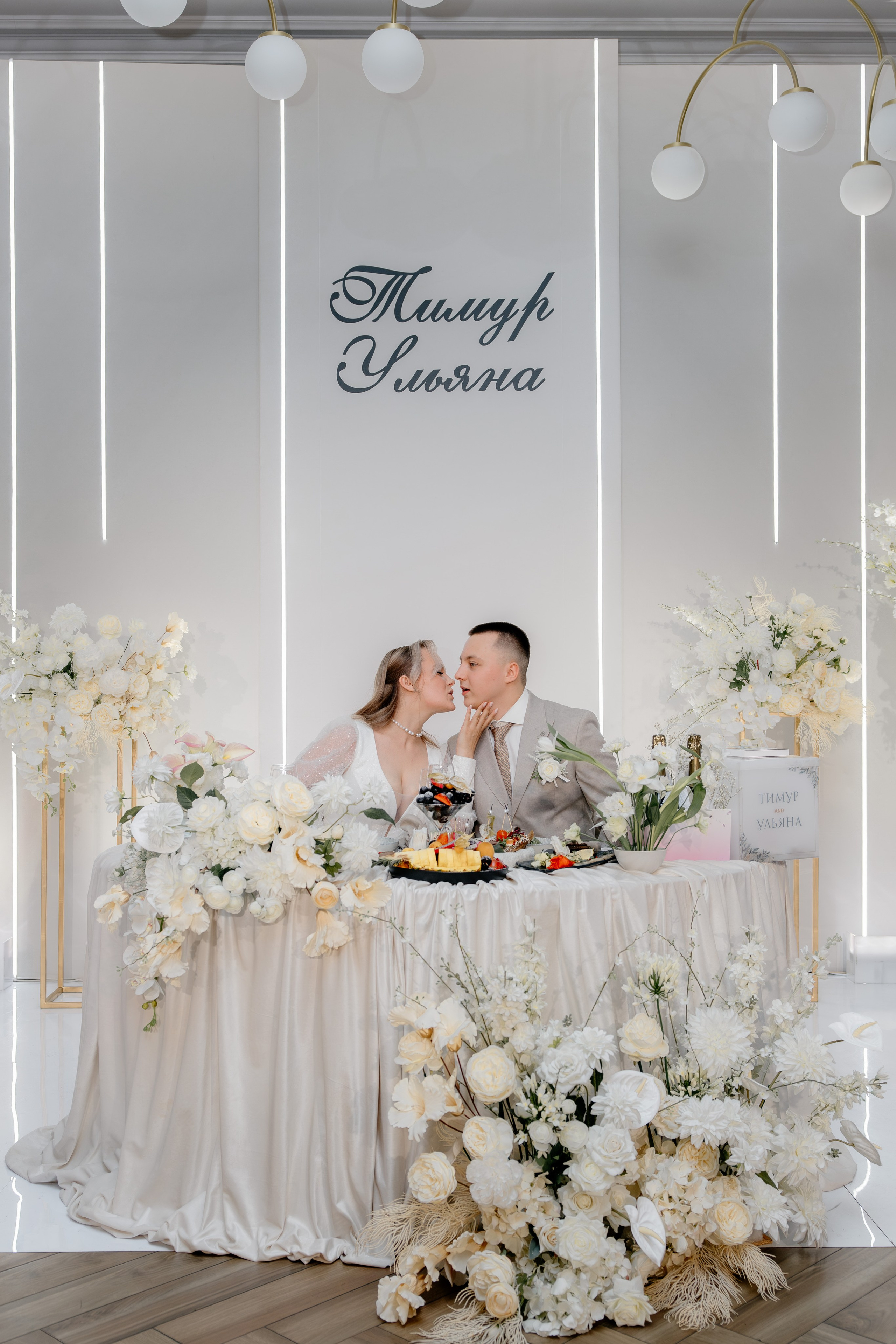 Тимур&Ульяна (банкет). Фотограф Арина Елизарова