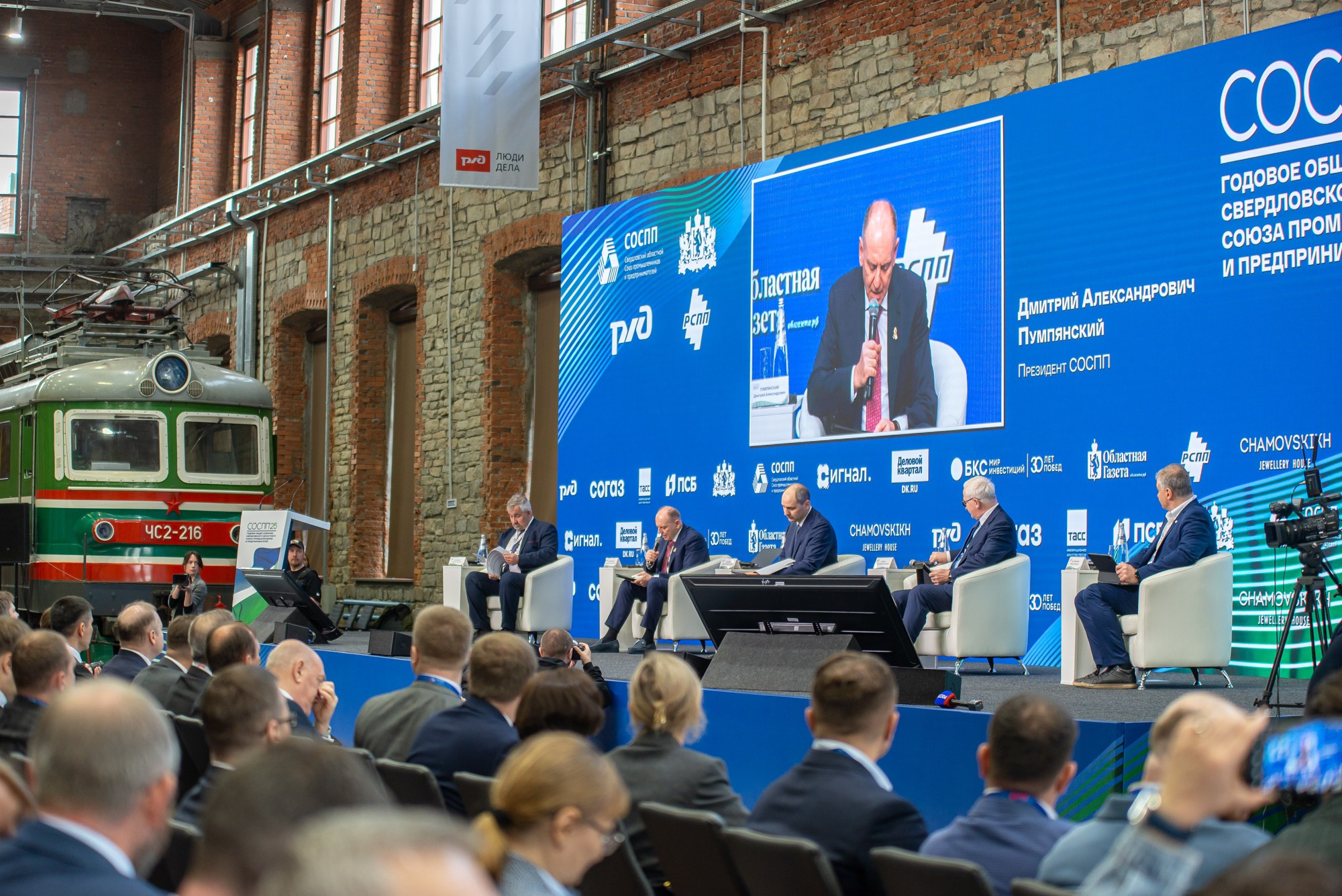 Годовое общее собрание СОСПП. Профессиональный фотограф в Екатеринбурге Ирина Смирнова