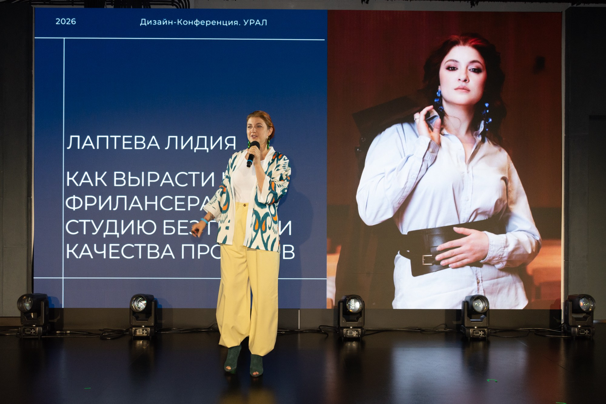 Дизайн-конференция Урал 2026. Фотограф Максим Буряк