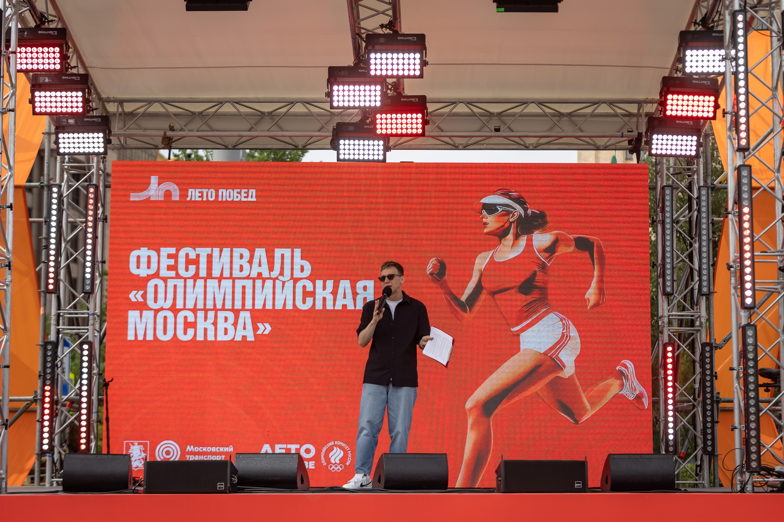 Фестиваль «Олимпийская Москва». Фотограф Владимир Охрименко