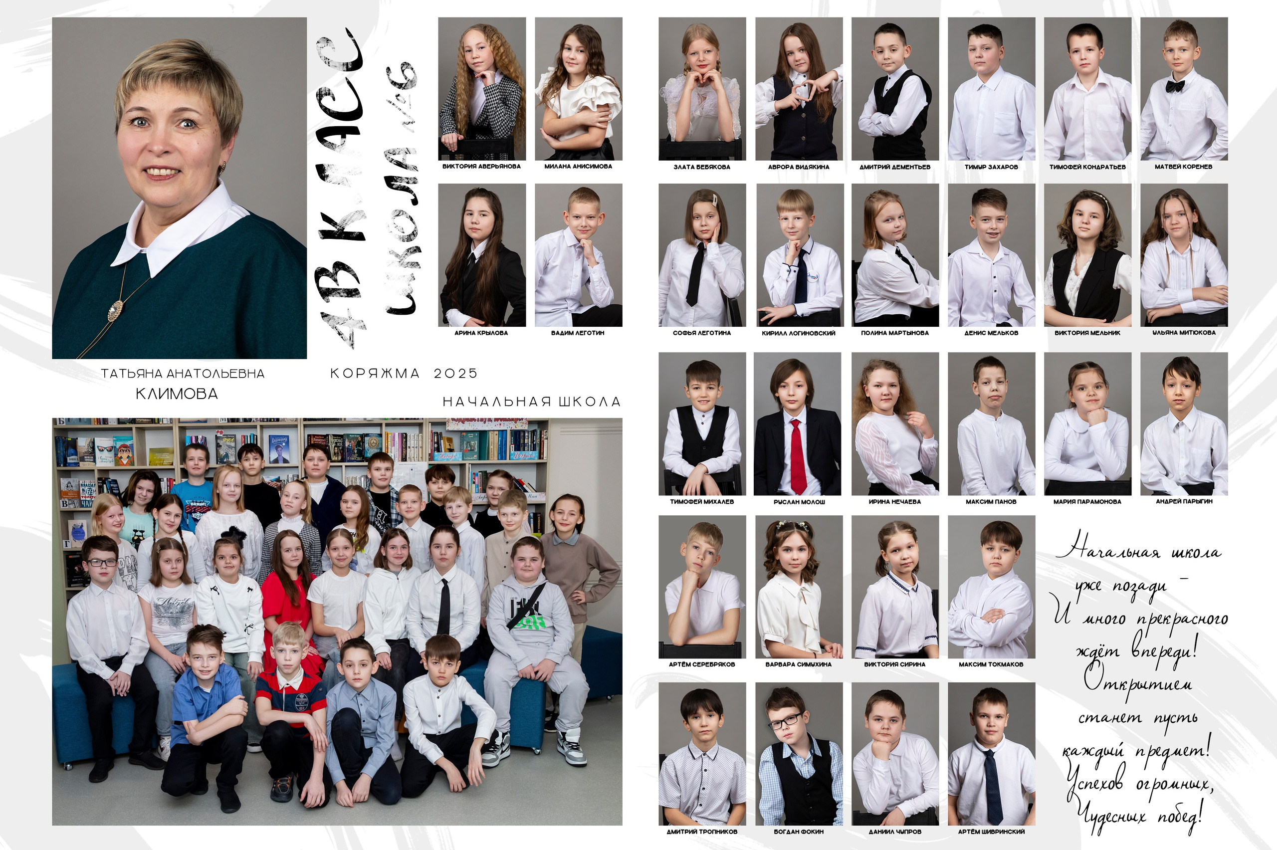 Детский сад