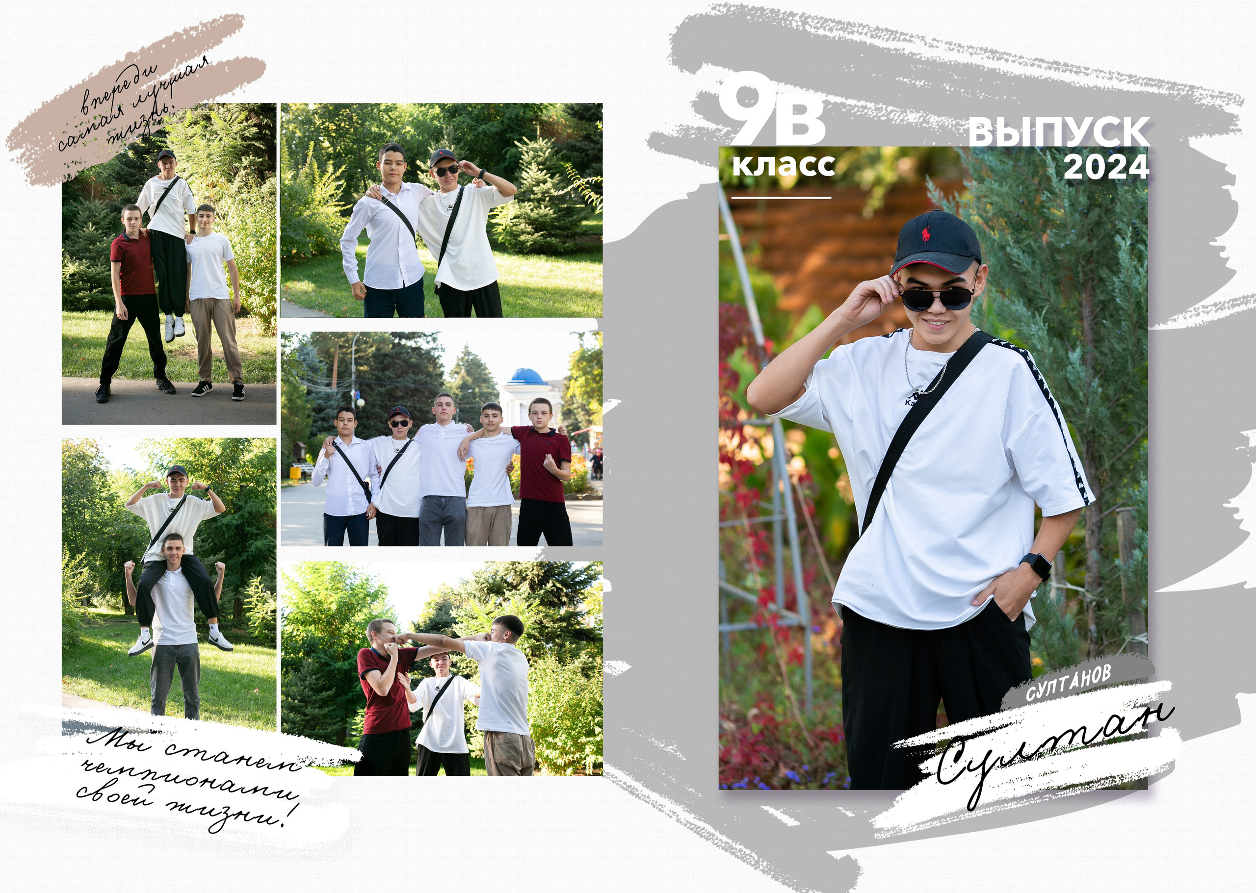 9 КЛАСС. Фотограф Зезюлина Анна