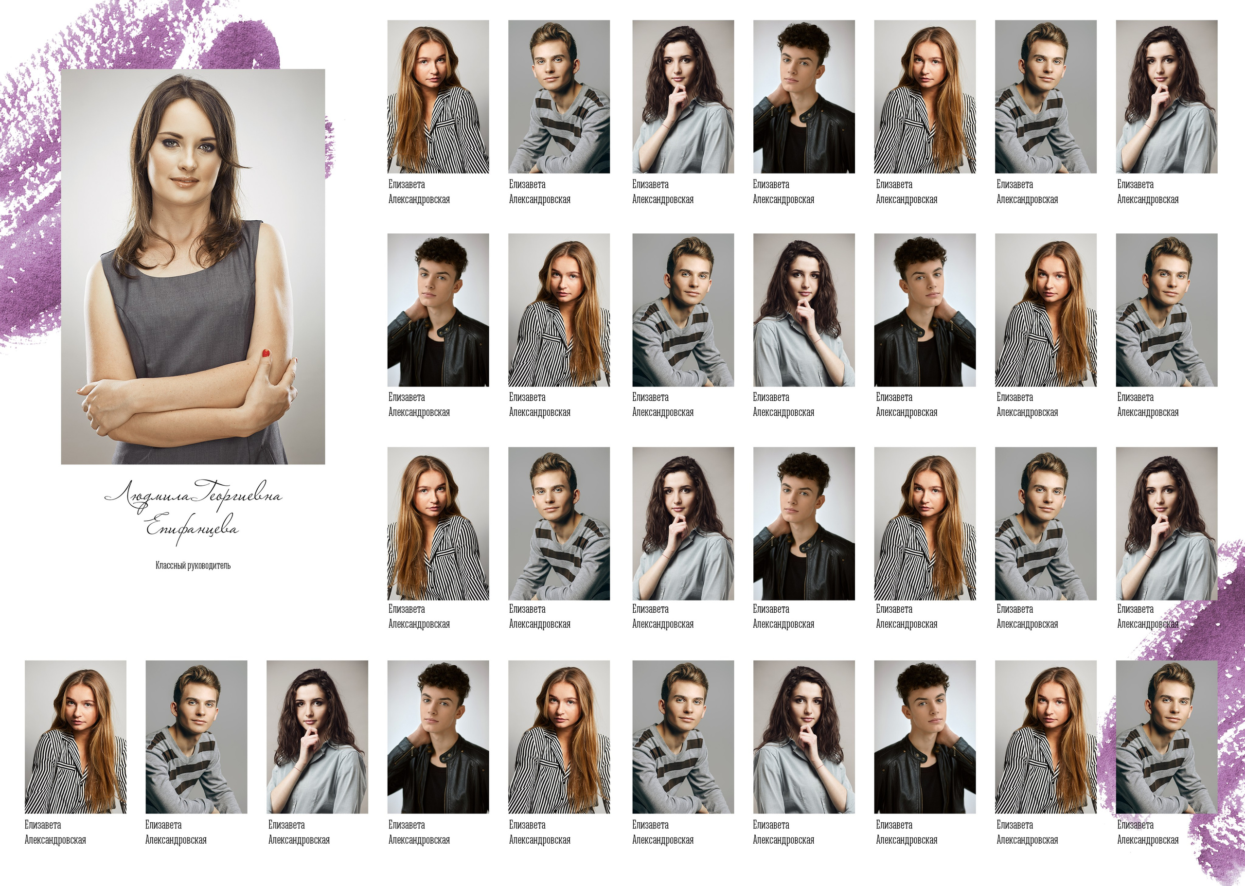 36. Фотограф Зезюлина Анна