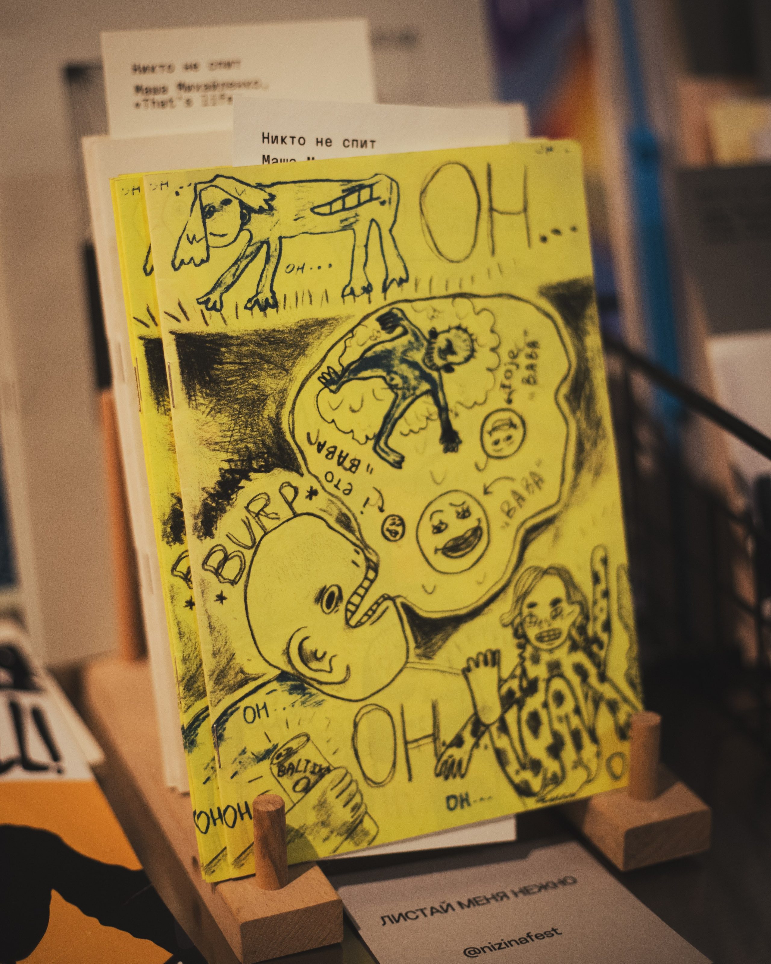 Nizina fest × никто не спит. Больше не греет