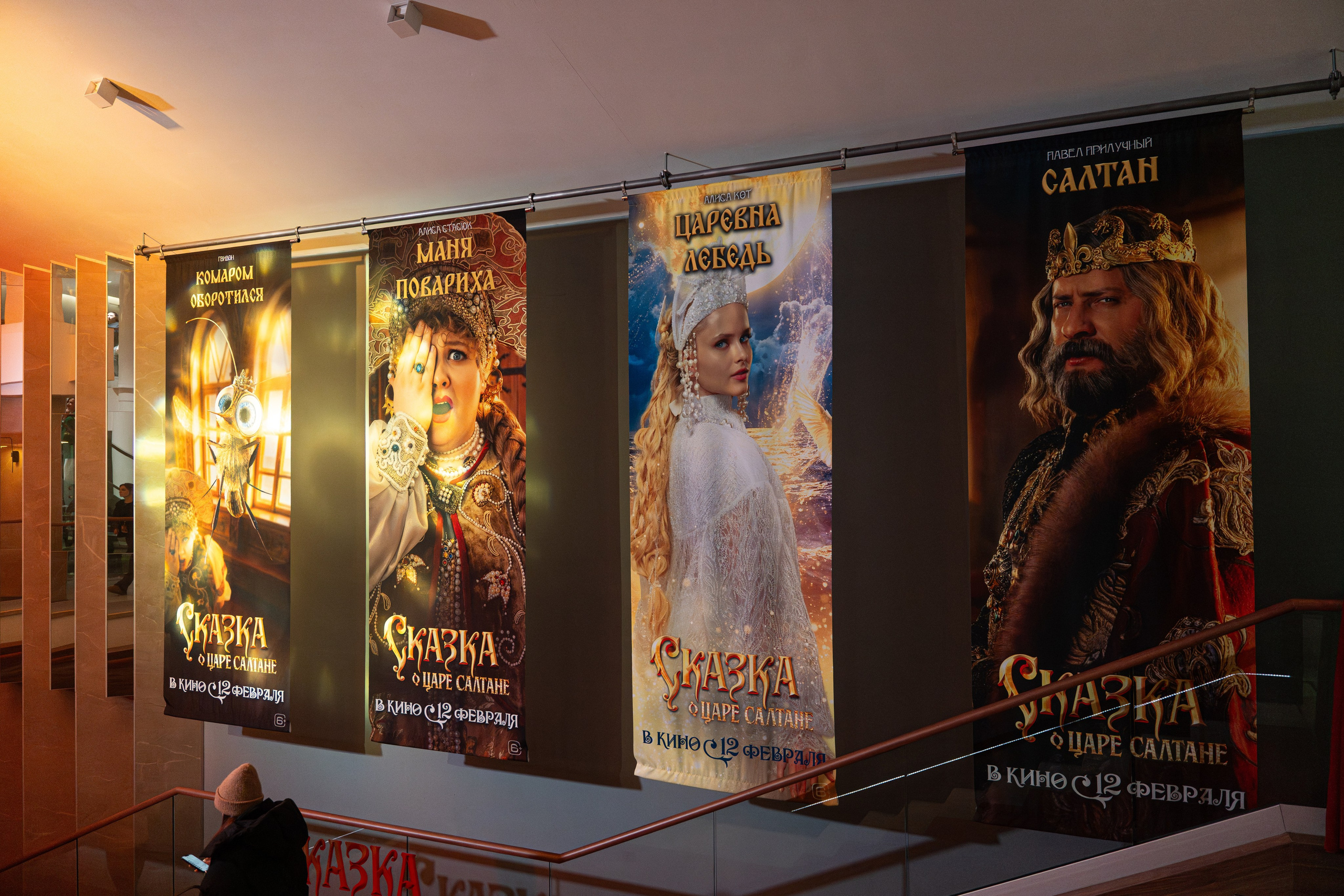 Премьера: Сказка о царе Салтане. Илья Варин — Фотограф Москва, Тверь