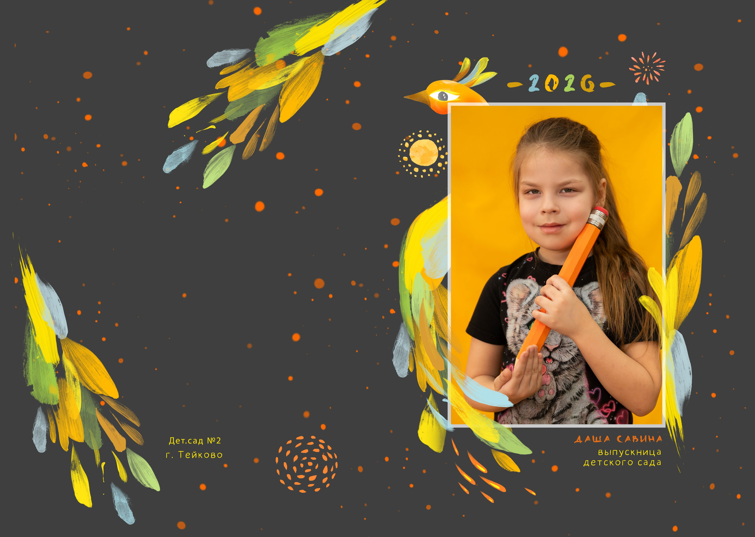 Выпускные альбомы. Дет. Сад