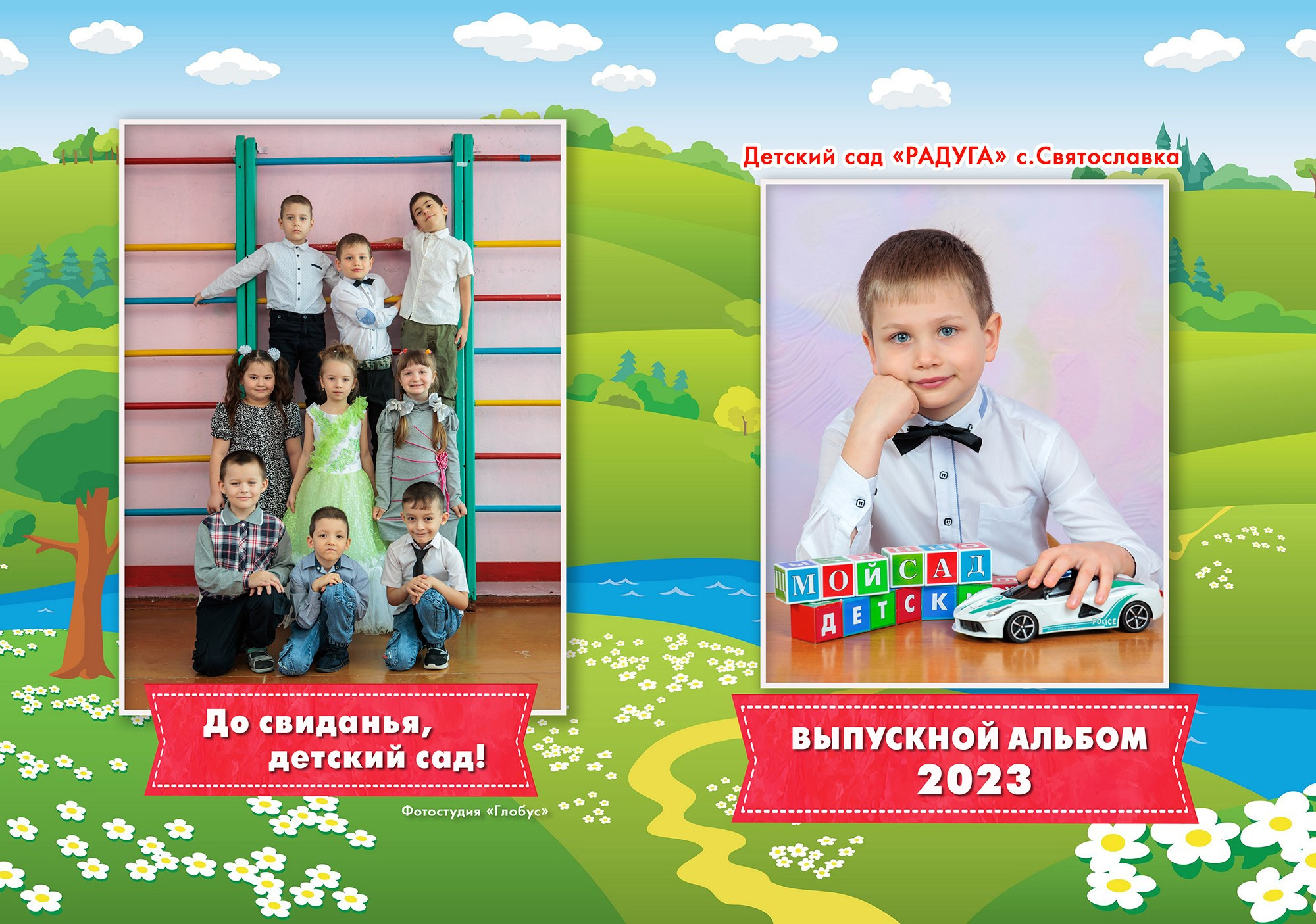 Книга ДС 1 «Бабочка» 3 разв. Выпускные фотоальбомы и фотокниги в г. Балашове, студия, сувениры