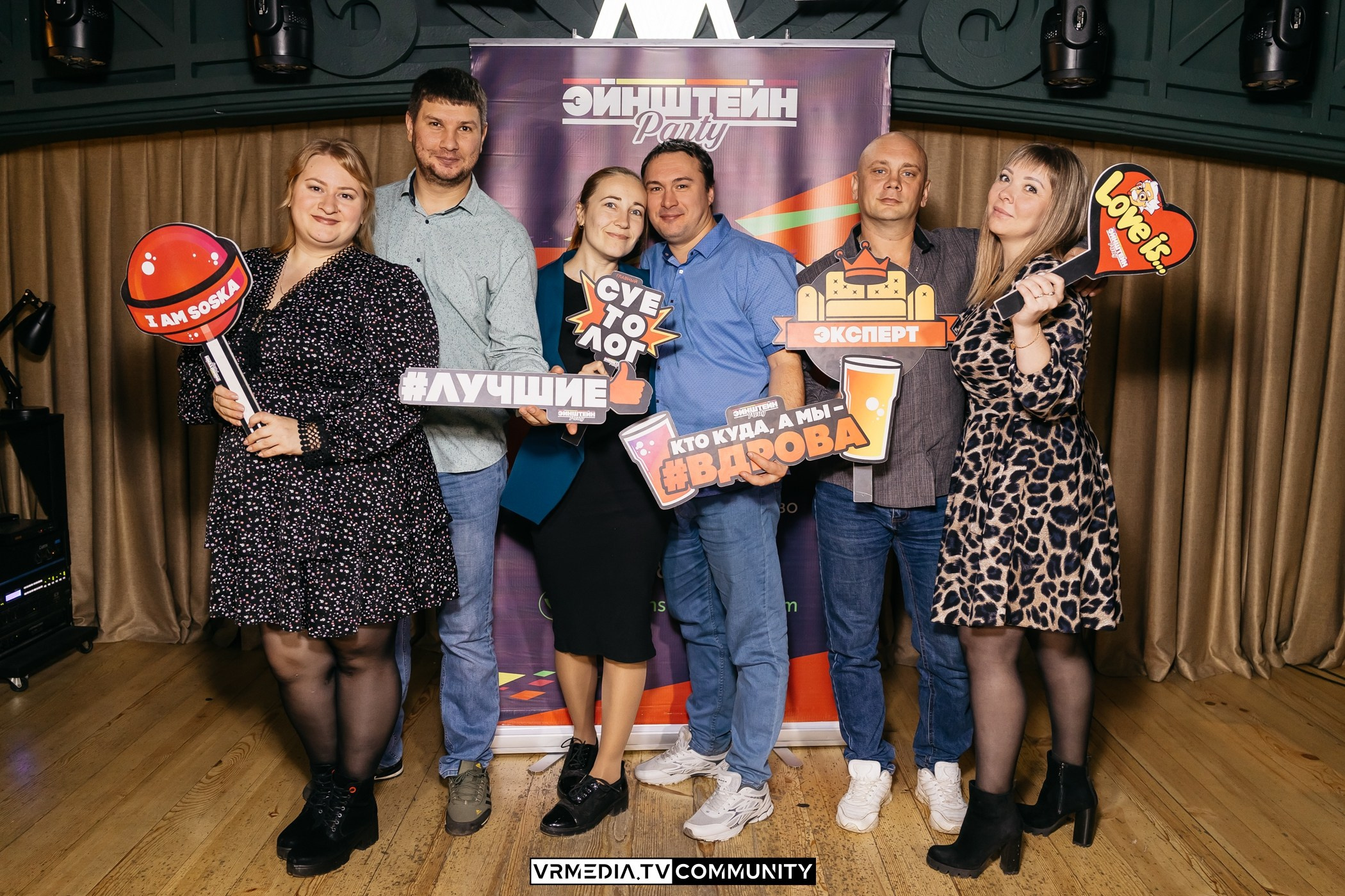 Ресторан «Мюнхен»: Эйнштейн Party