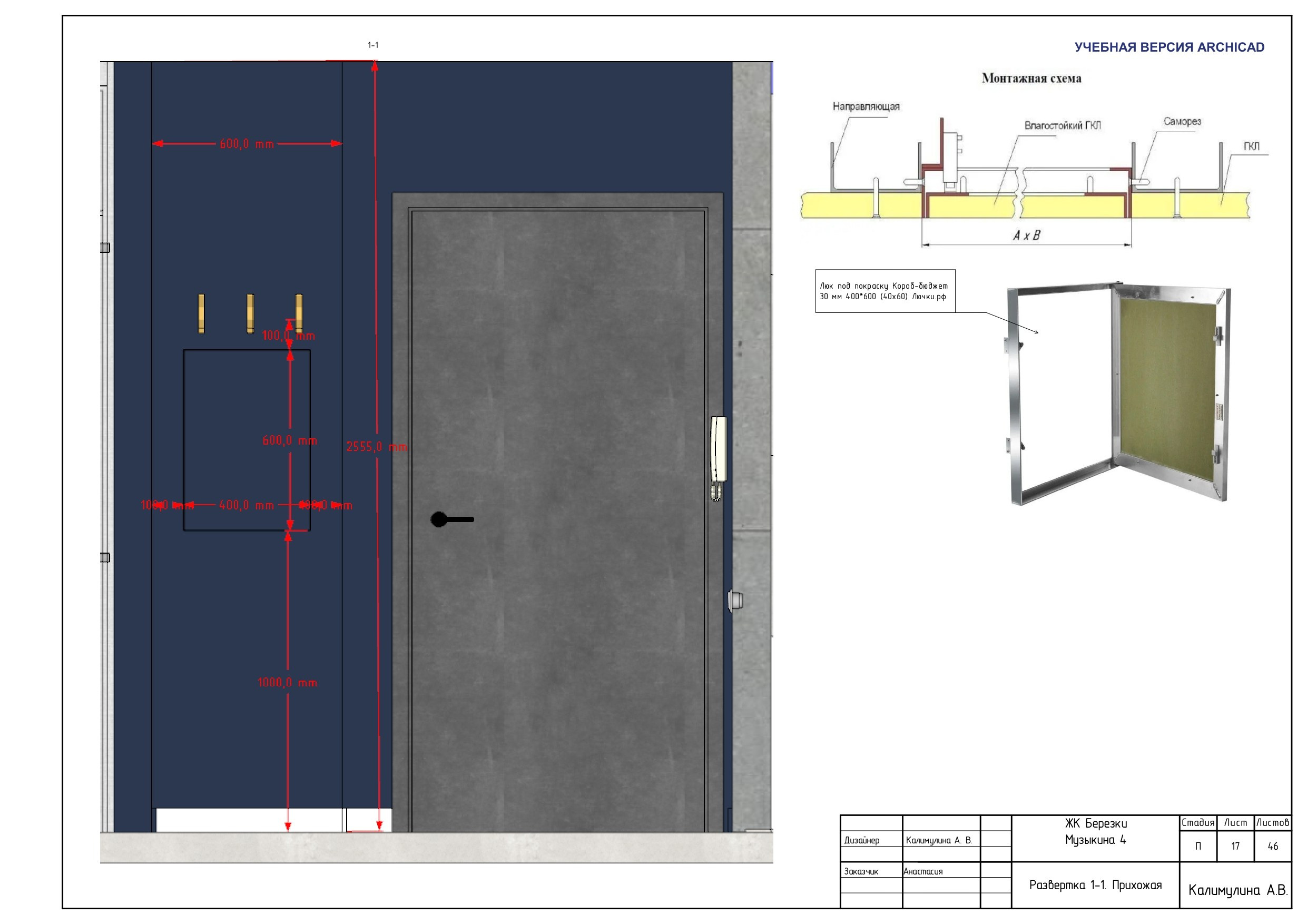 ПОЛНЫЙ ДИЗАЙН-ПРОЕКТ. ДИЗАЙН ПРОЕКТЫ | РЕМОНТ ПОД КЛЮЧ | Хабаровск