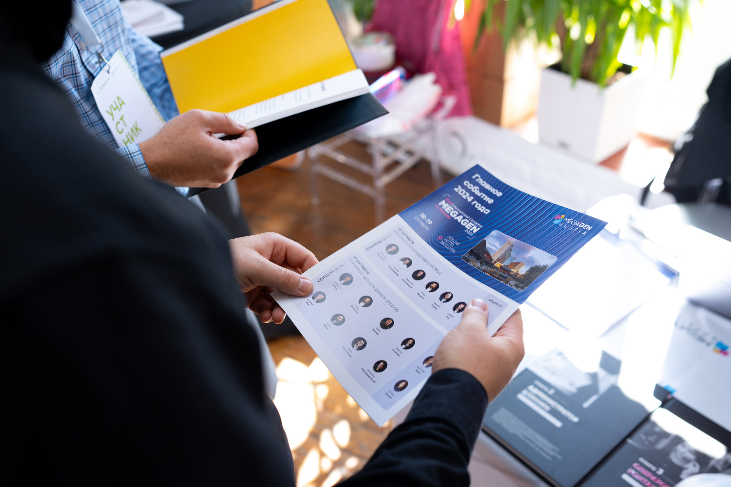 Синергиум. Фотограф Москва