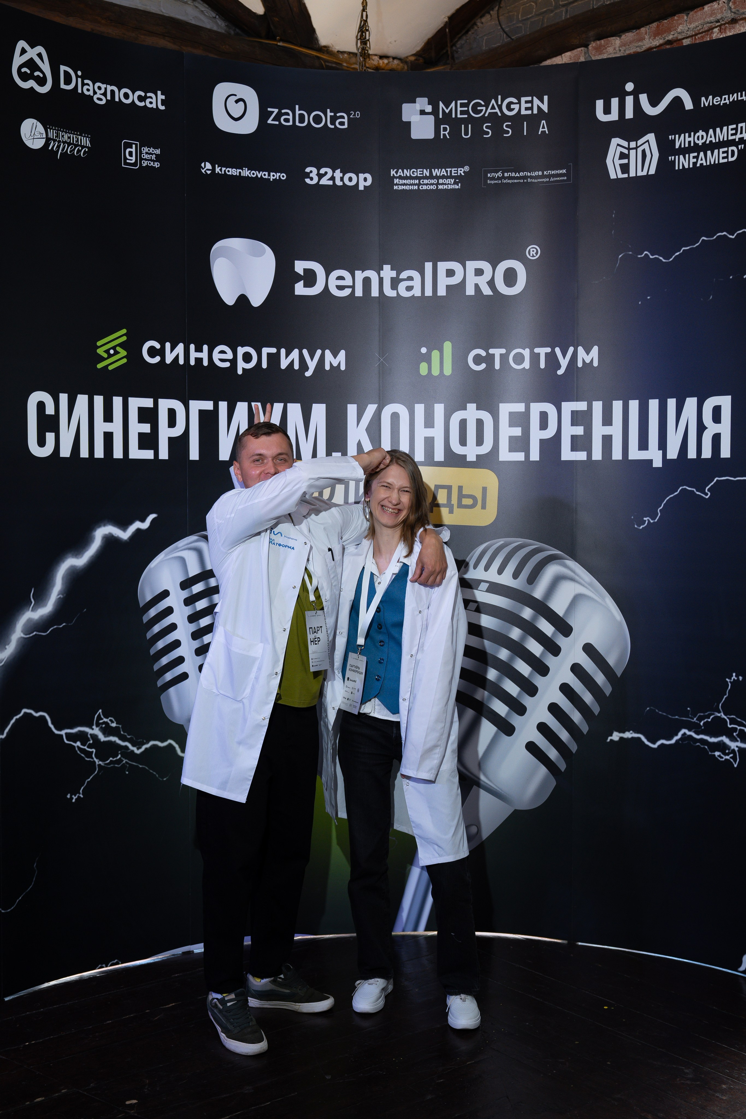 Синергиум. Фотограф Москва