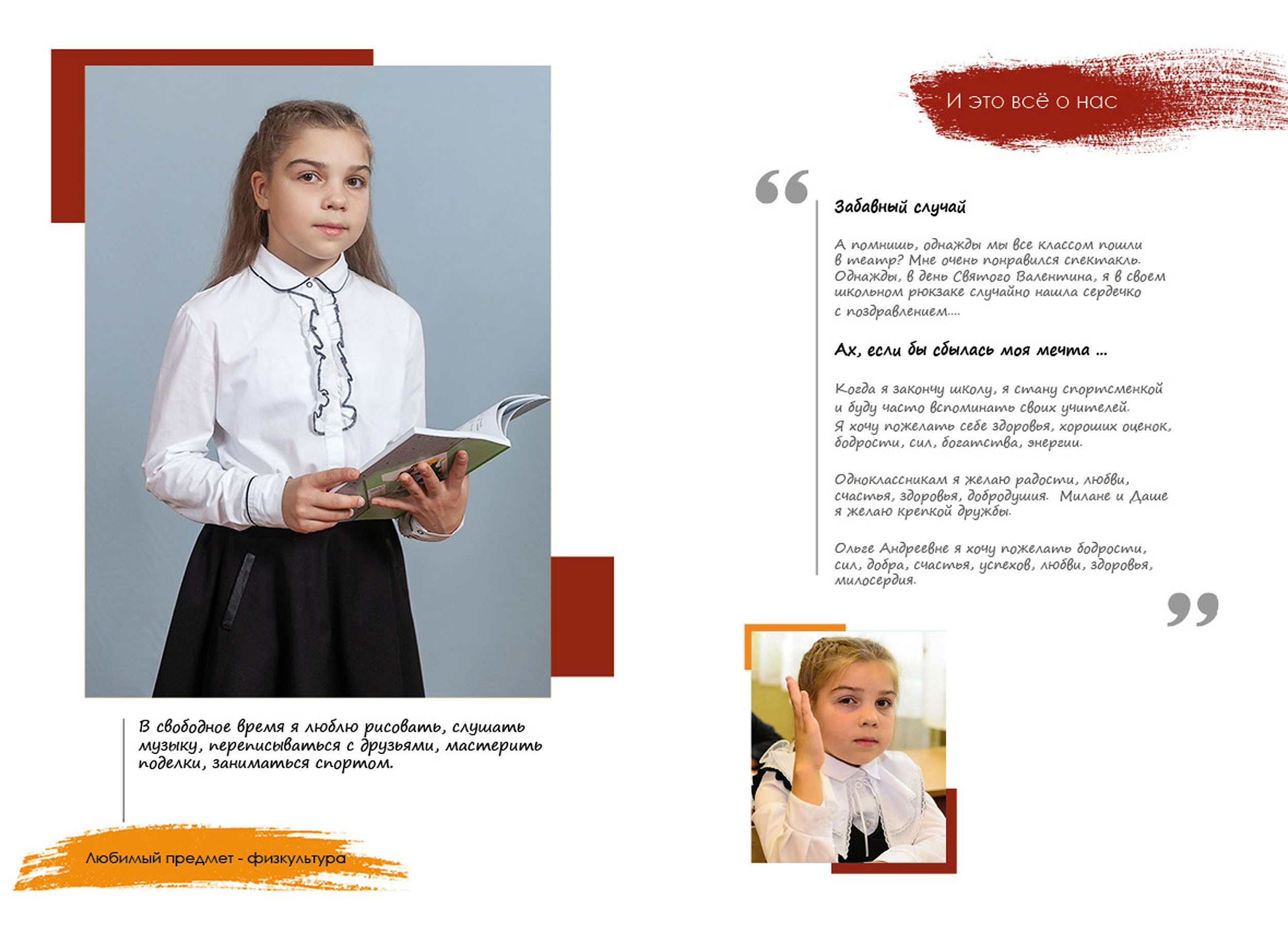 Выпускной альбом для выпускников 4 класса в Вологде