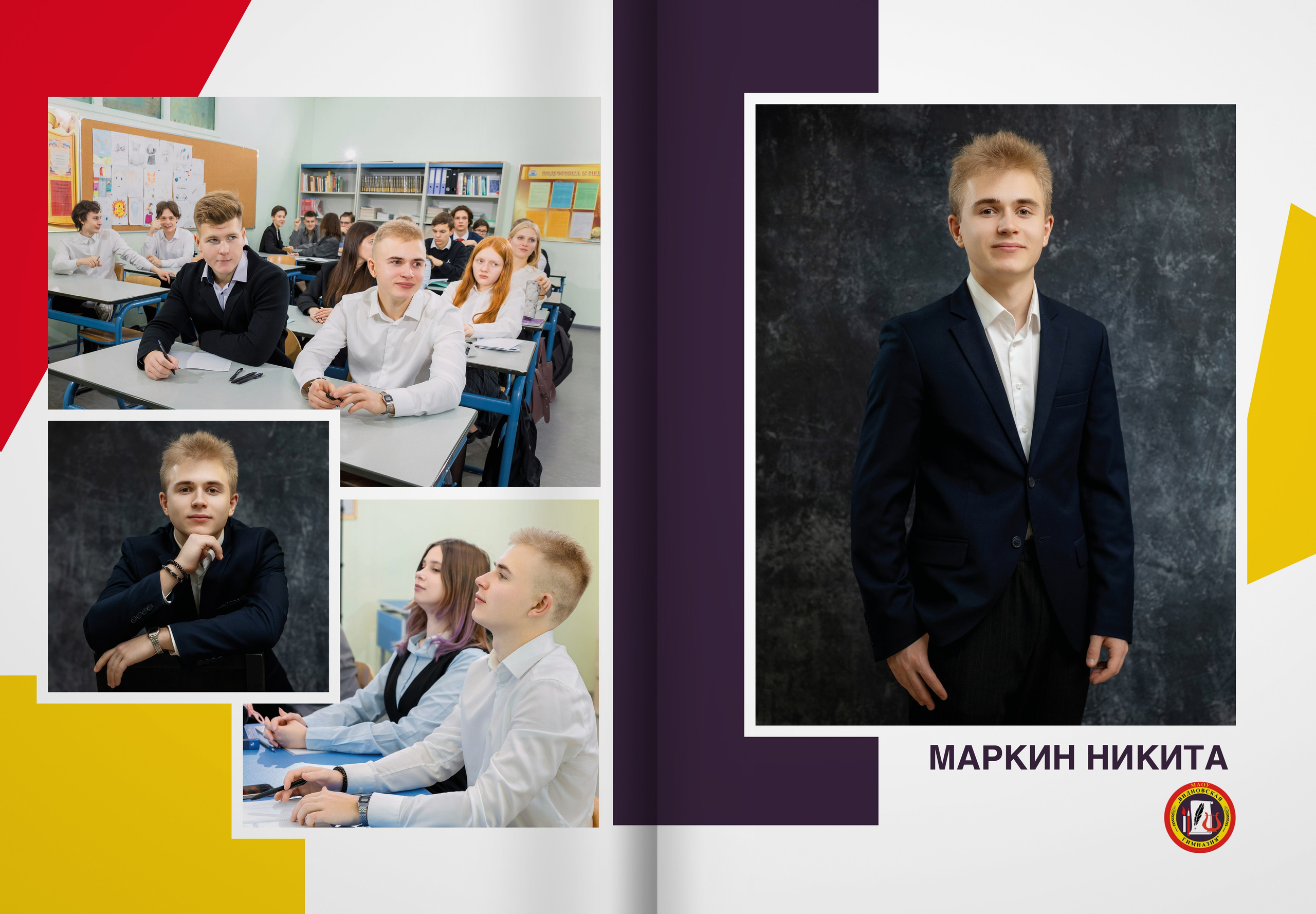 2024 — Видновская гимназия — 11Б. ТВОЯ ШКОЛЬНАЯ ИСТОРИЯ — фотограф Юлия Федосеева