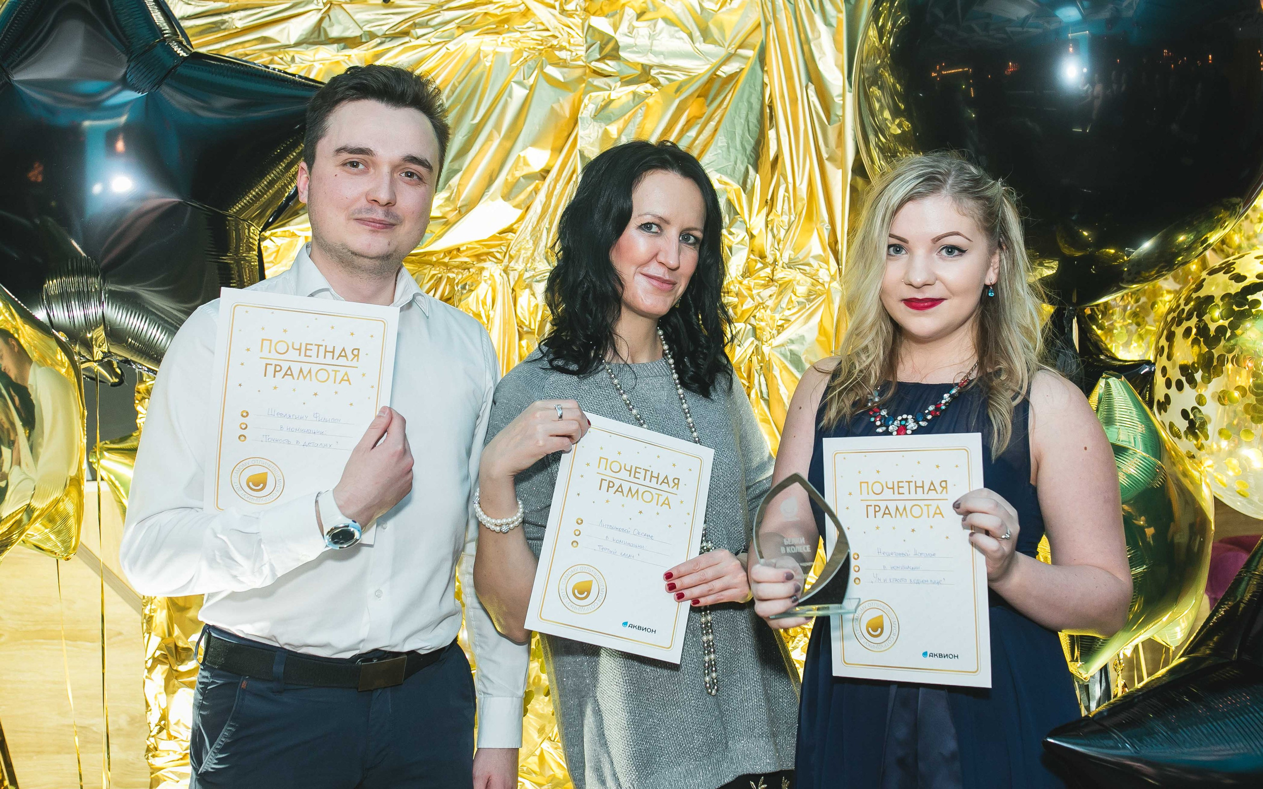 Аквион. Главная