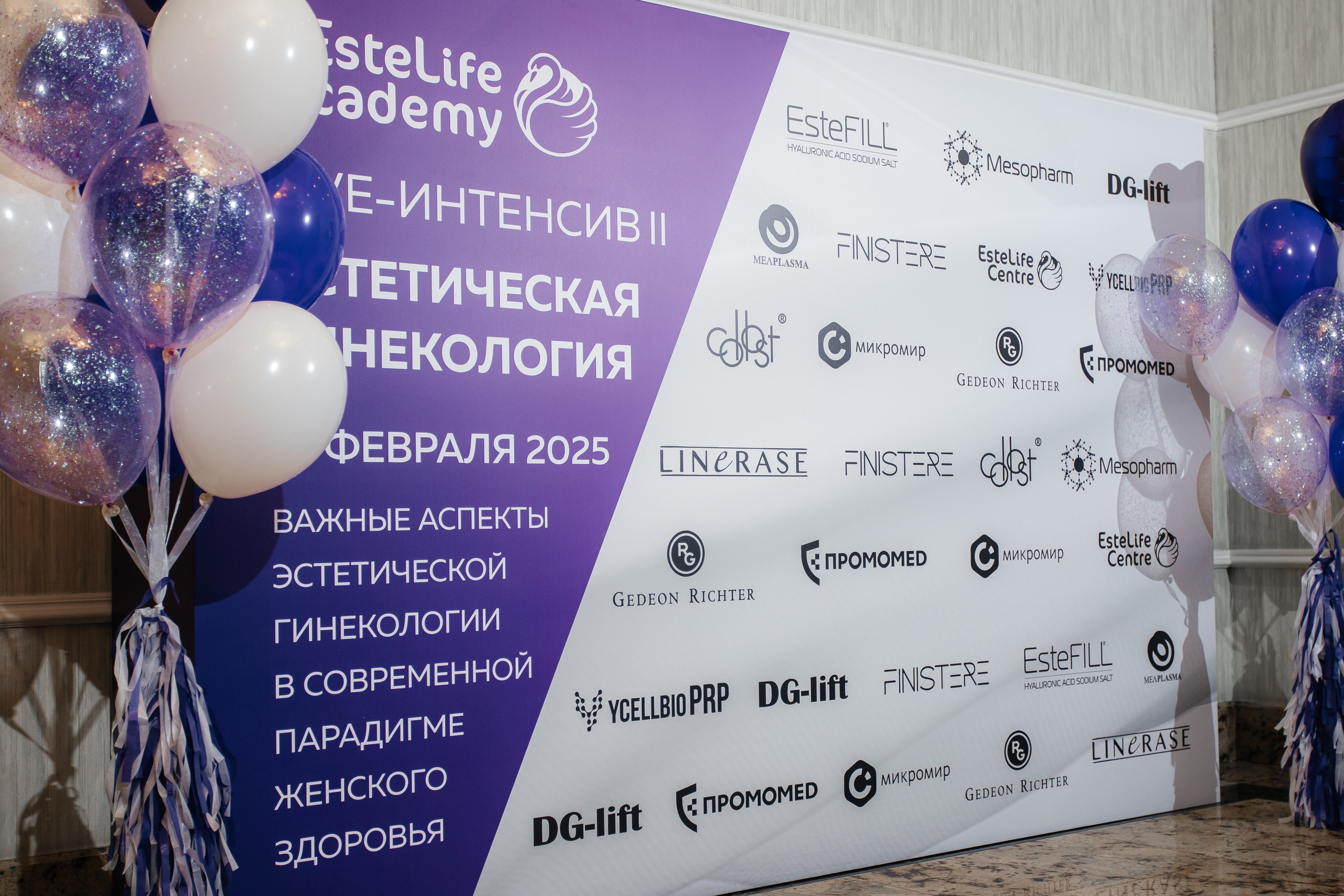 I и II Форумы EsteLife. Свадебный фотограф в Краснодаре Николай Крауз