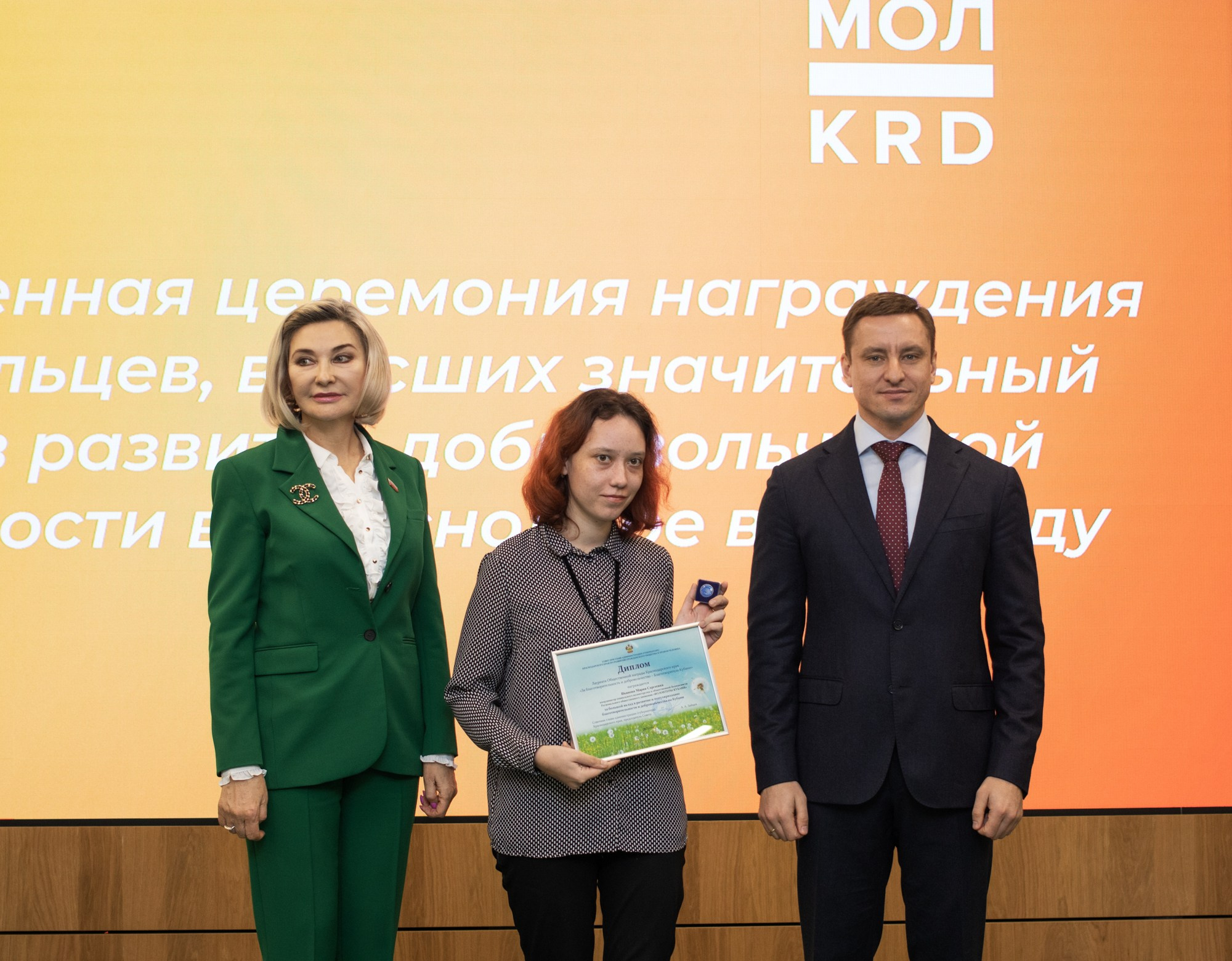 Награждение волонтёров в Краснодаре. Репортажный, промышленный и маркетплейс-фотограф Дмитрий Чернат