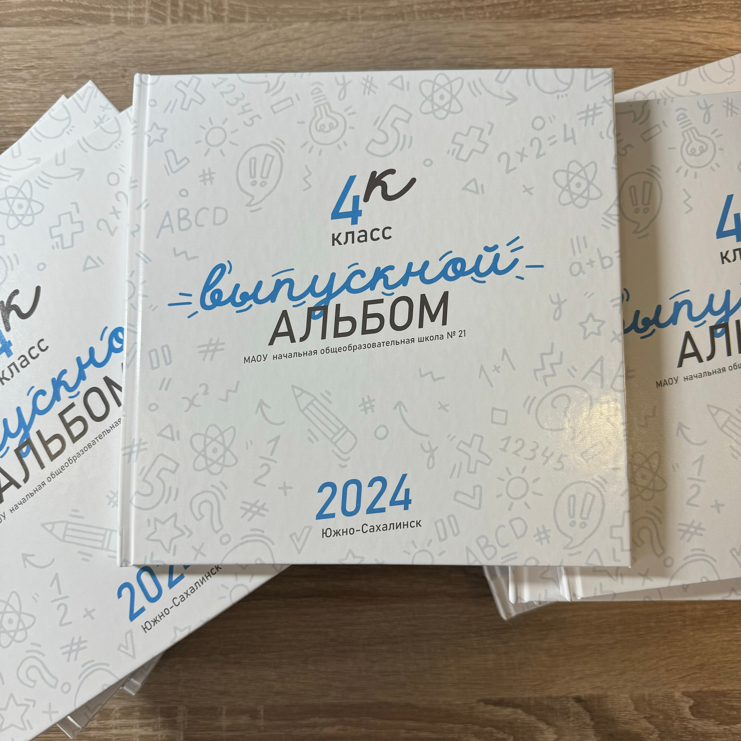 Цена школа. Школьный и детский фотограф в Южно-Сахалинске Анастасия Лескова