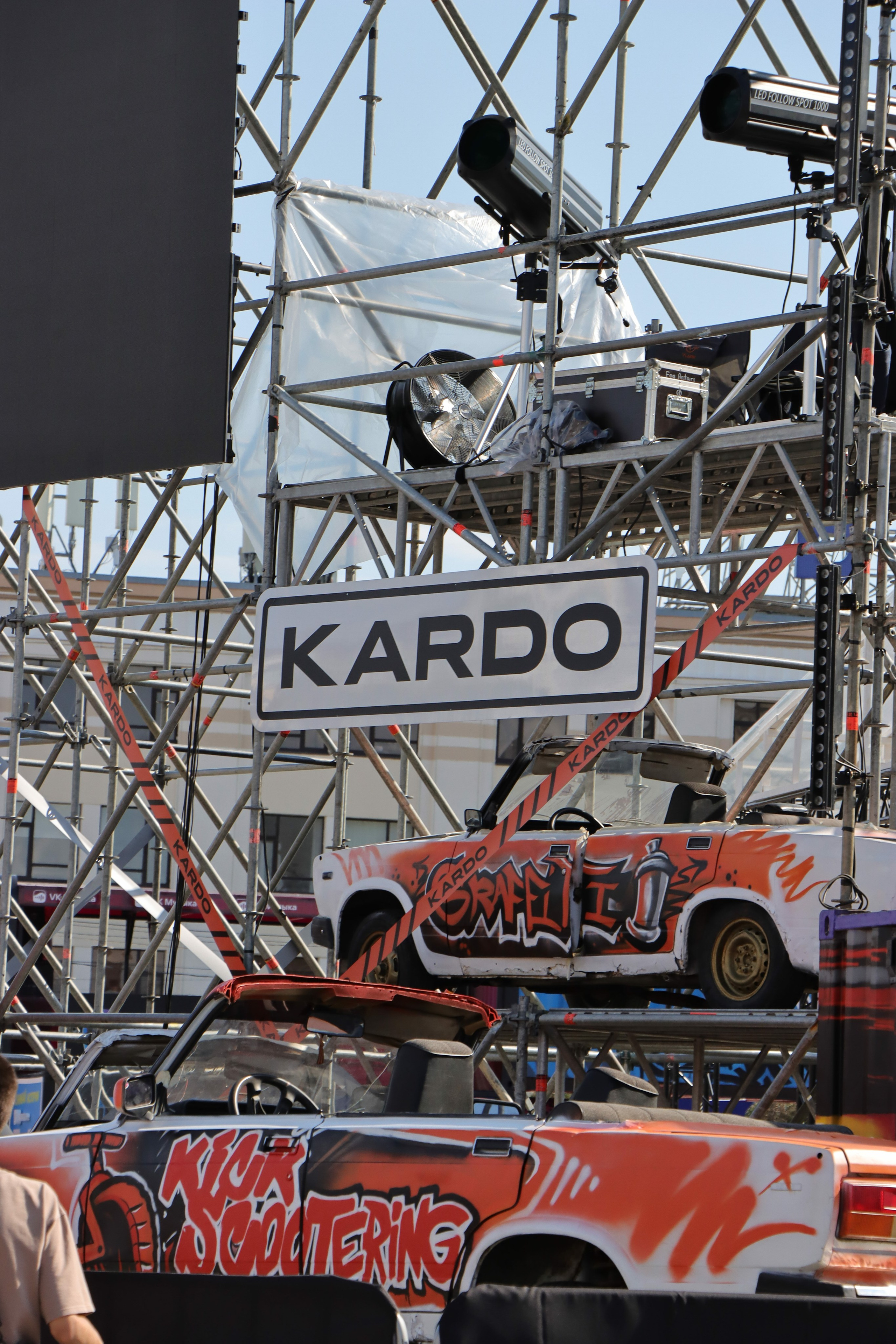 Фестиваль КАРДО