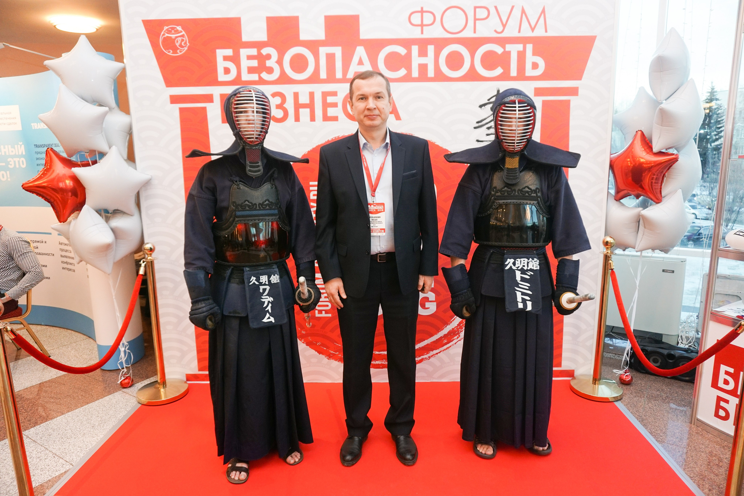IX Форум Безопасность бизнеса 2019. Сфера безопасности