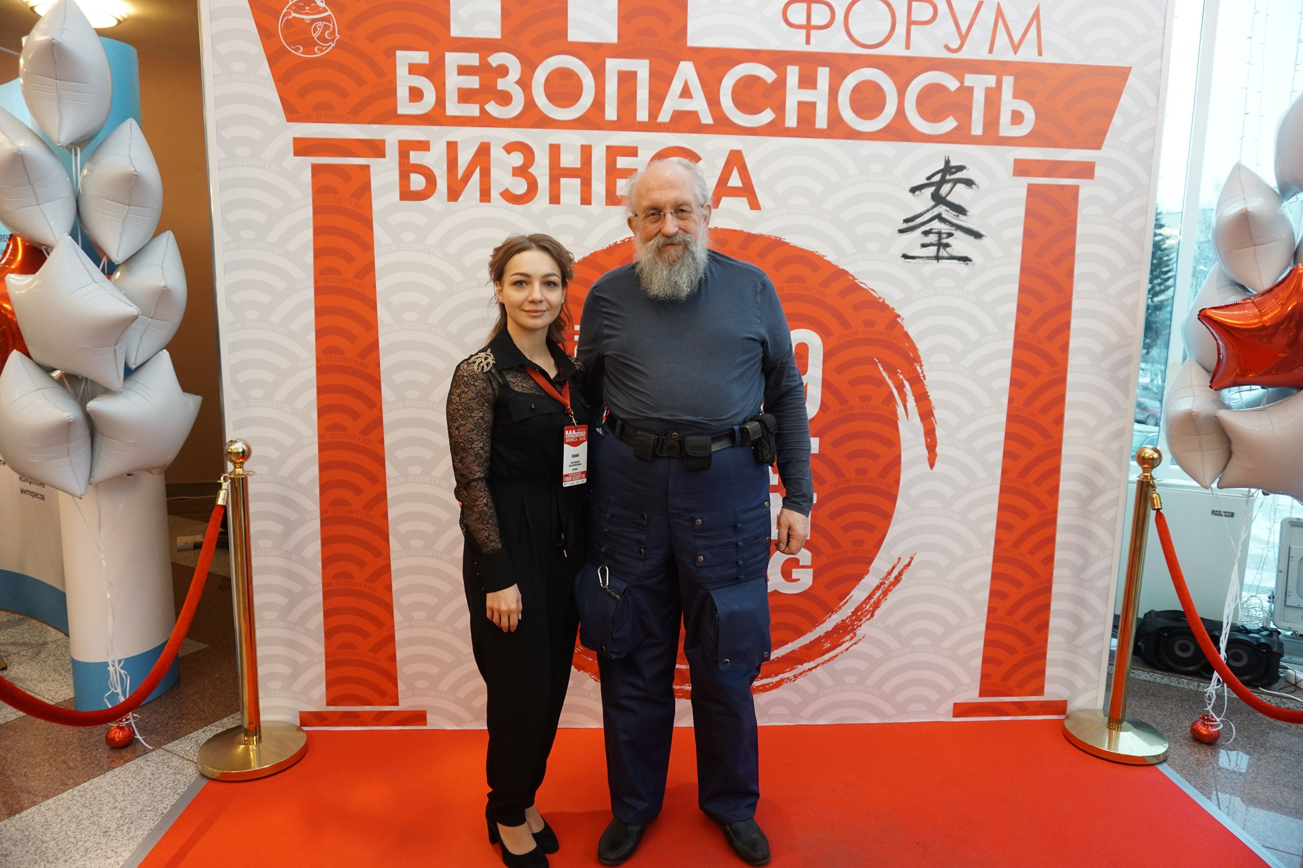 IX Форум Безопасность бизнеса 2019. Сфера безопасности