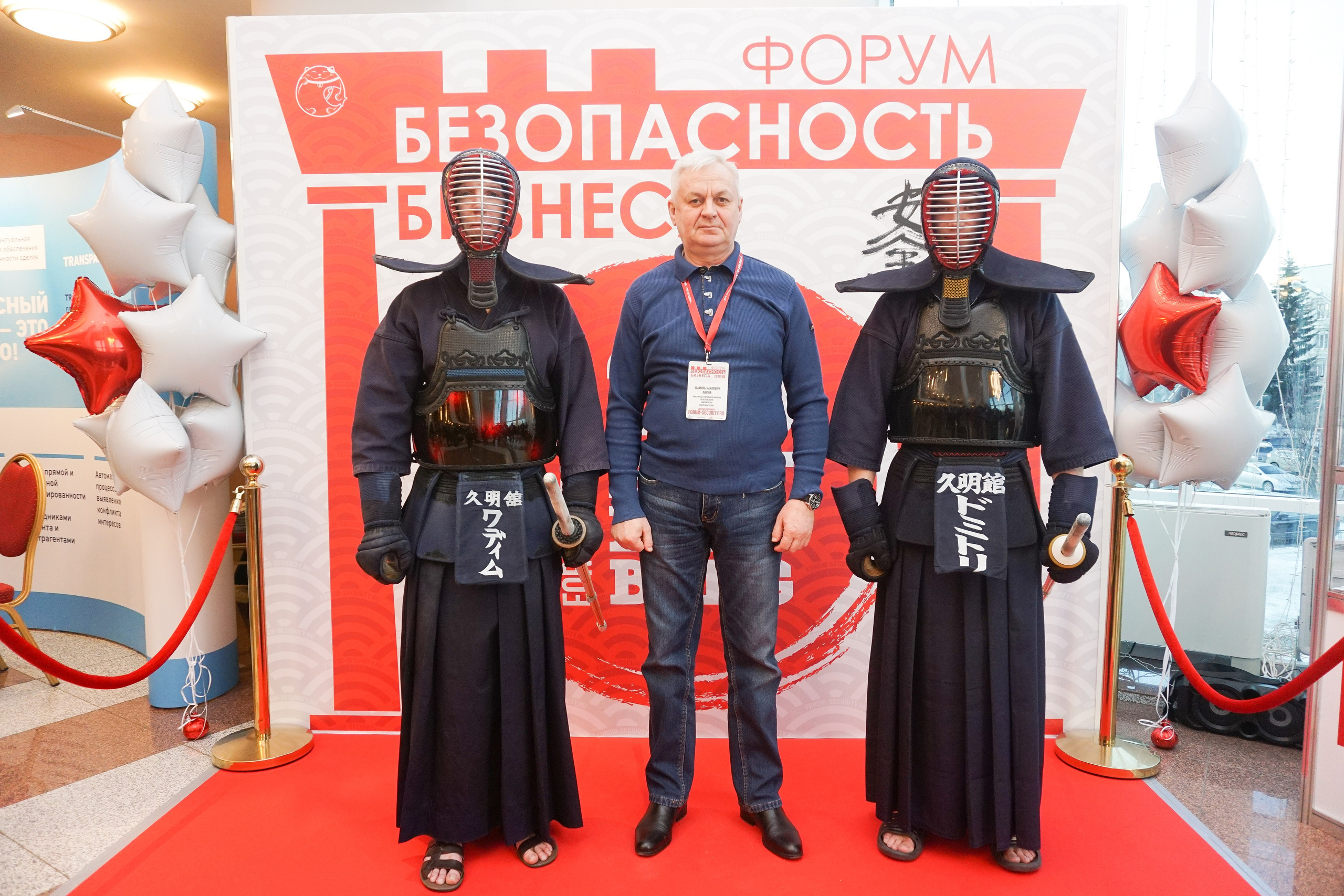 IX Форум Безопасность бизнеса 2019. Сфера безопасности