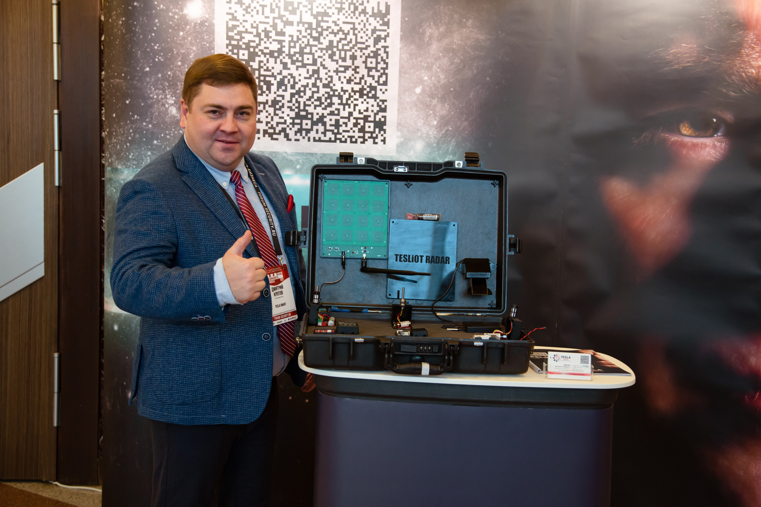XII Форум Безопасность бизнеса 2022. Сфера безопасности