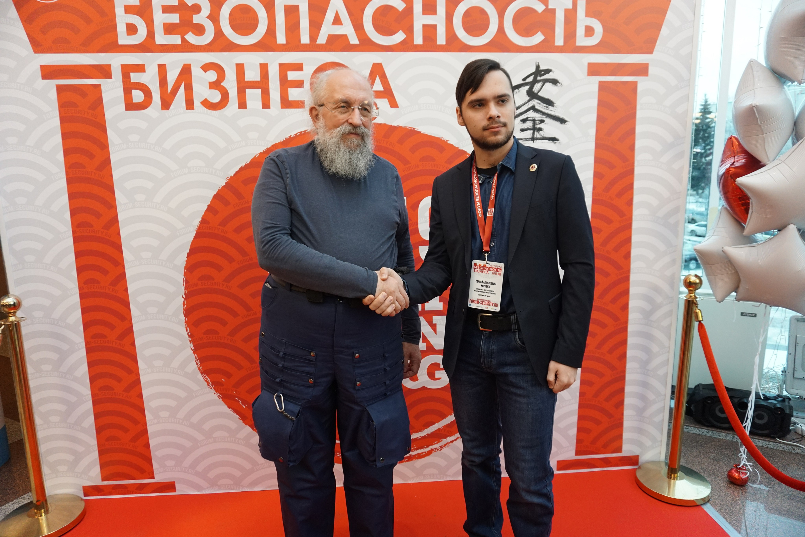 IX Форум Безопасность бизнеса 2019. Сфера безопасности