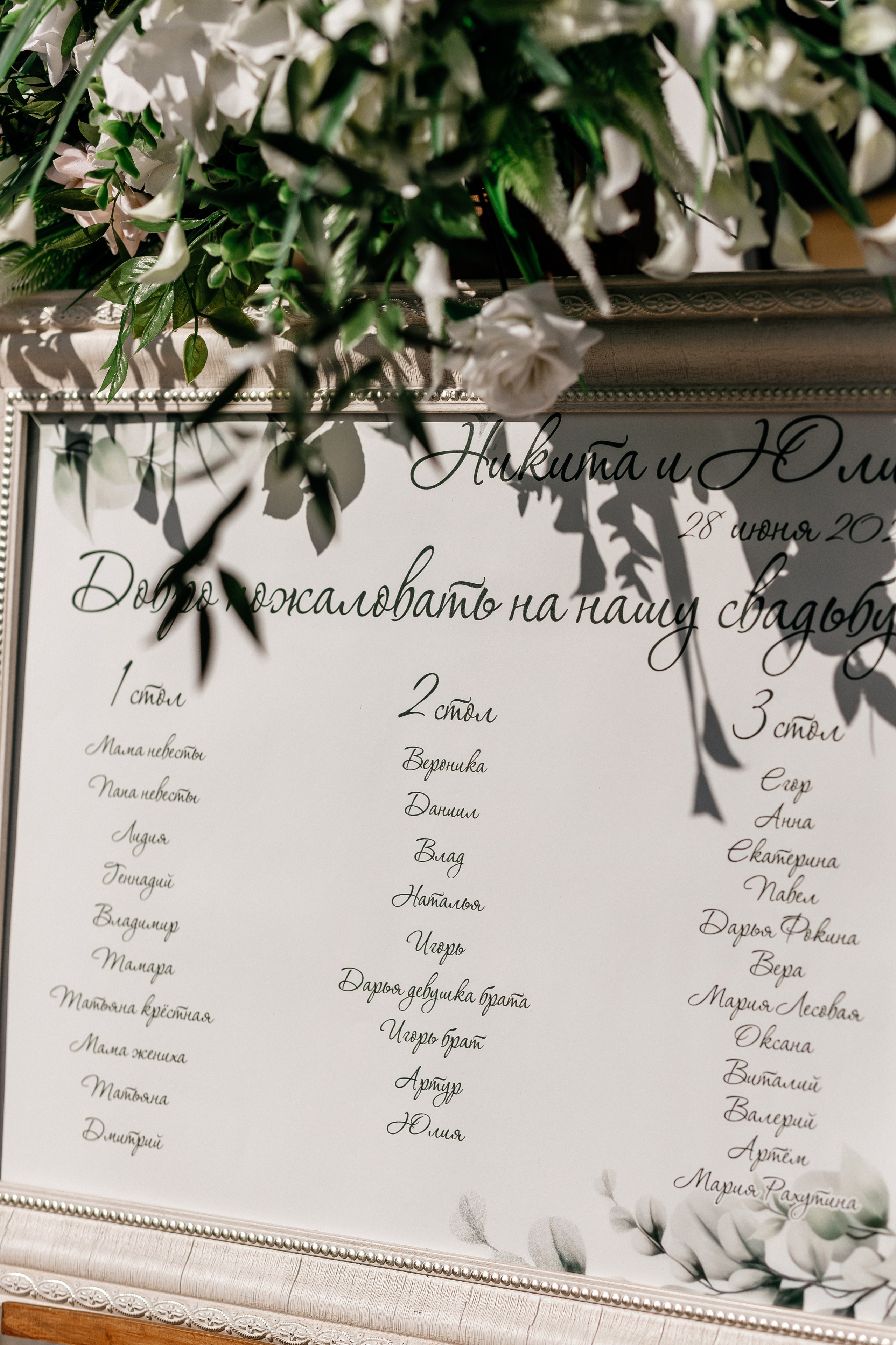 Юлия и Никита. Свадебный фотограф Елена Ловцевич