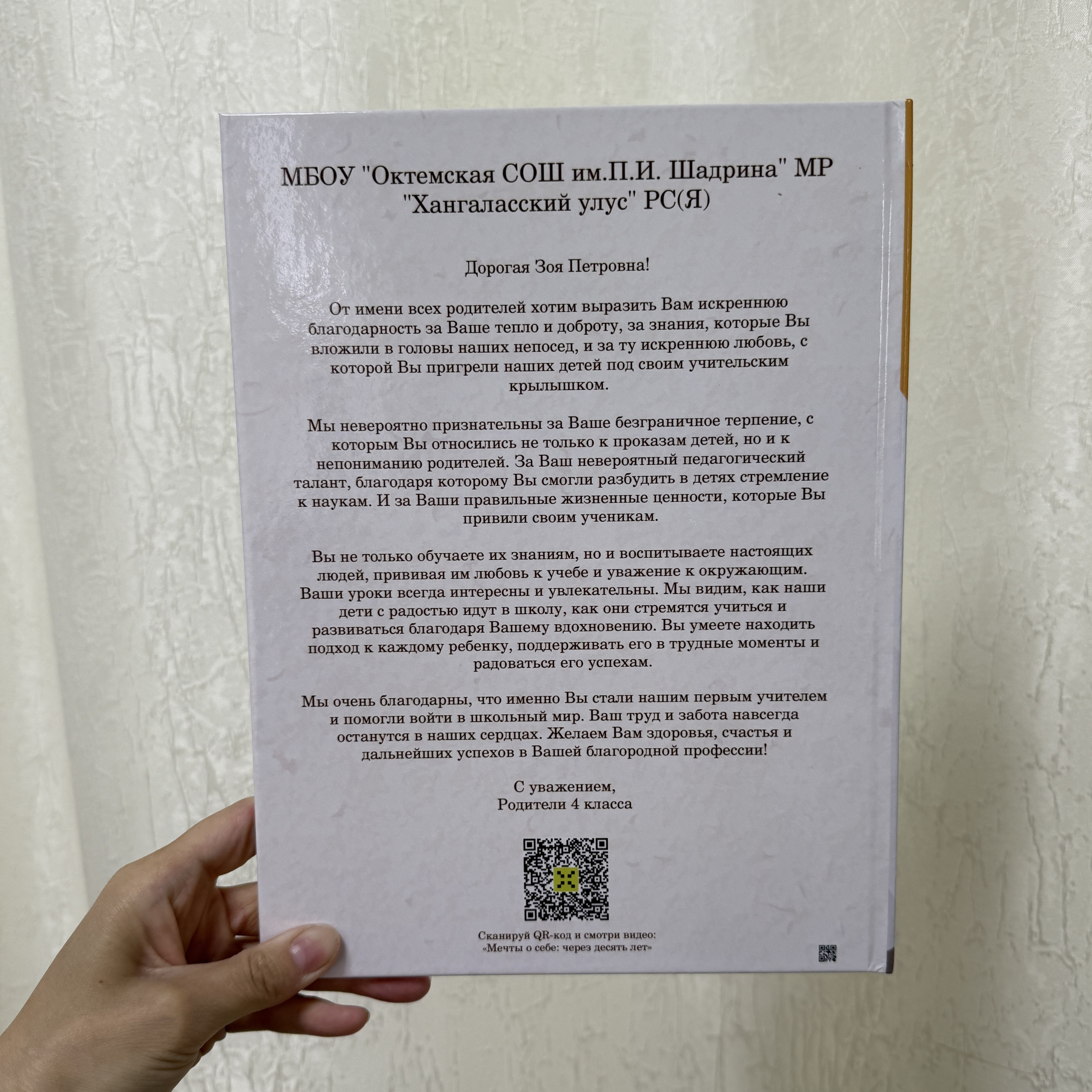 Фотокнига 20×28 — 3 разворота. ФОТОГРАФ в Якутске Сардана Баишева