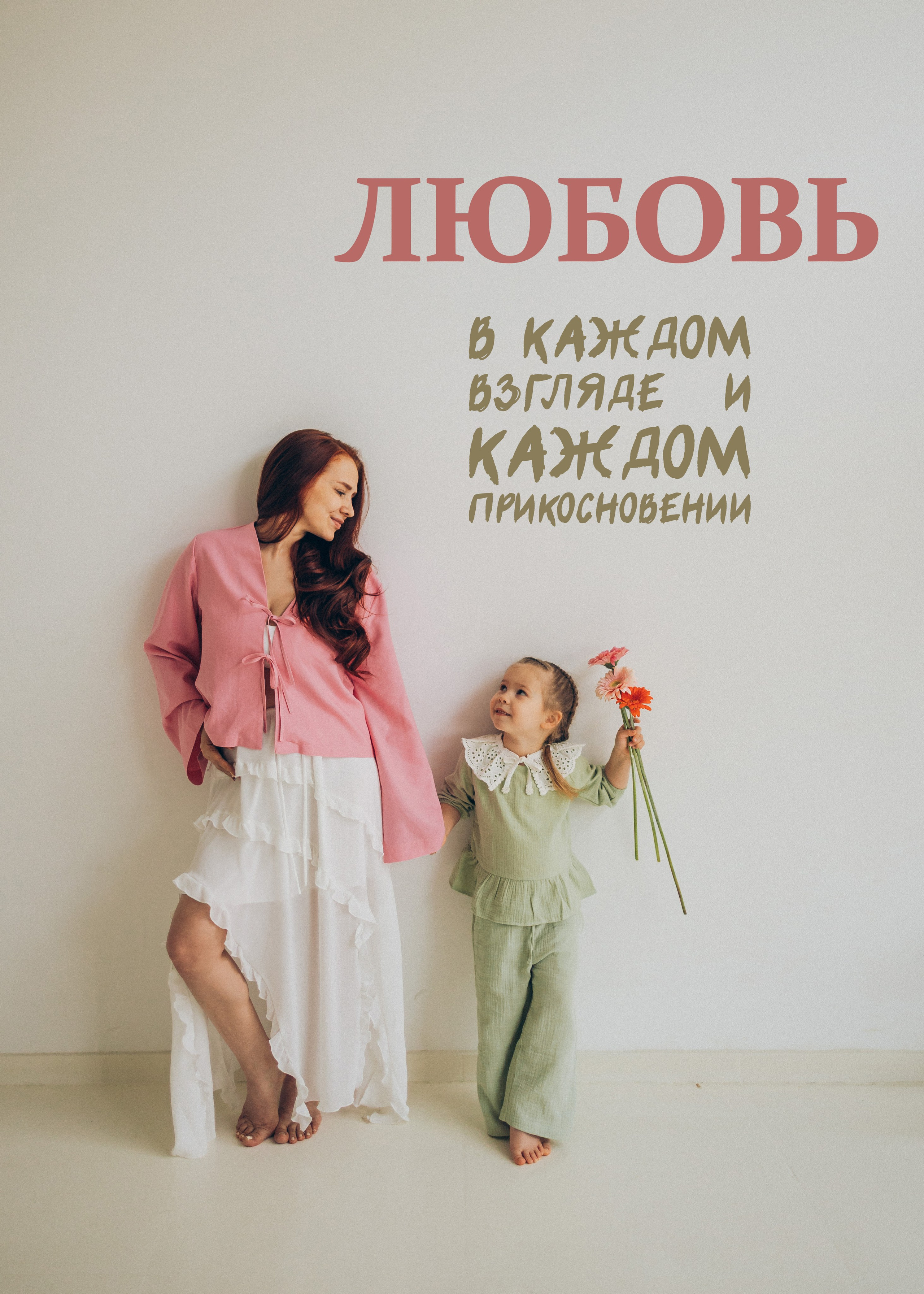 Аня и София. Семейный фотограф В Москве Александра Дейкун