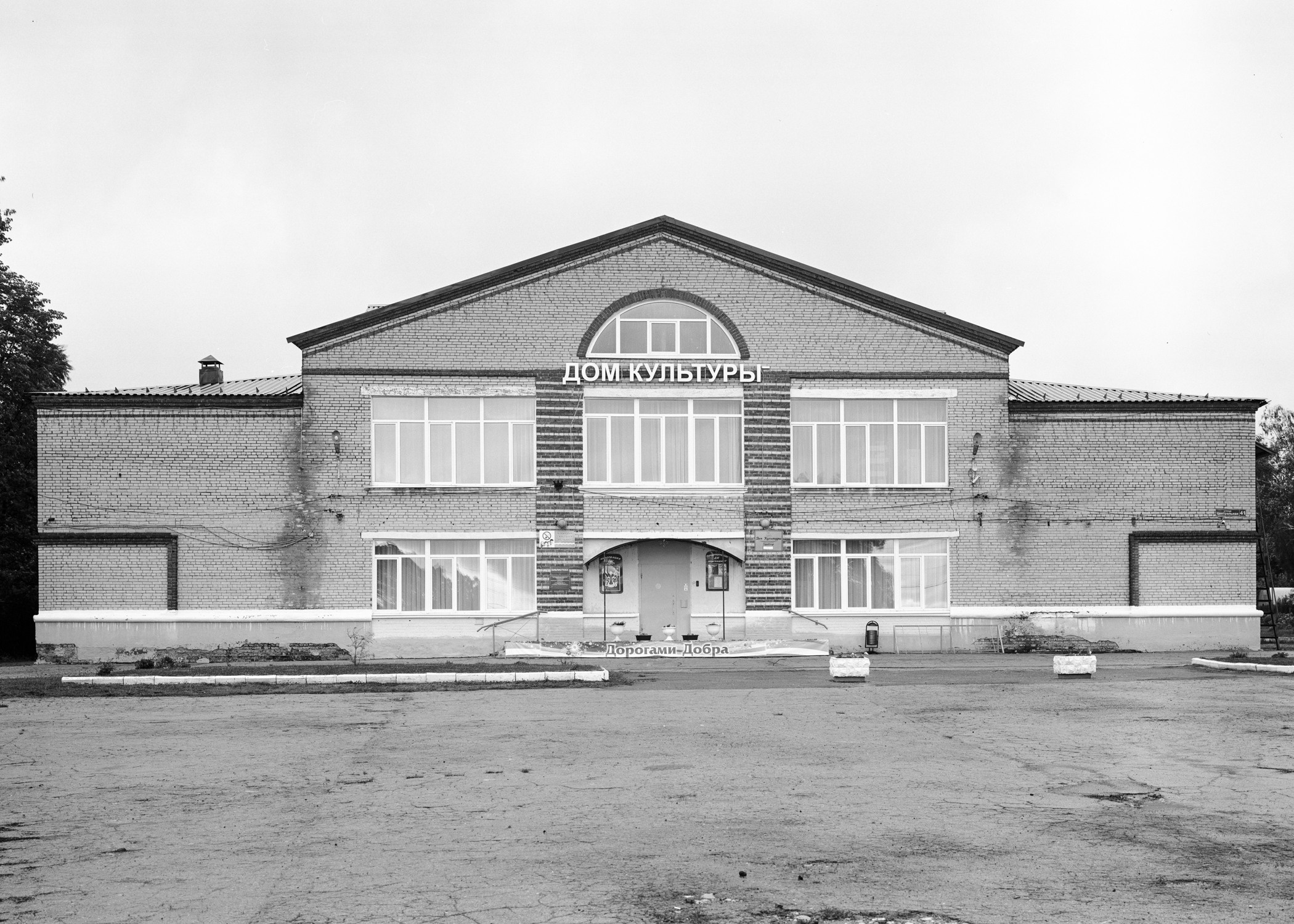 Дома культуры. Igor Volkov