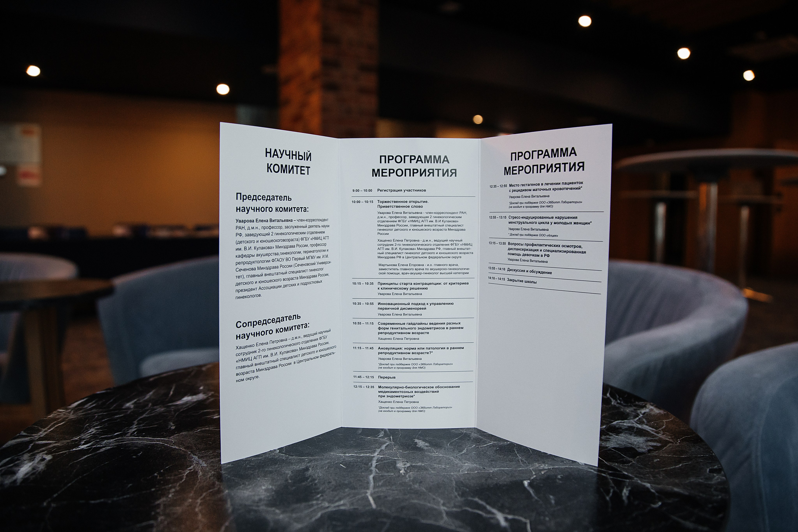 Репродуктивное здоровье молодежи. Https://malovafoto.ru