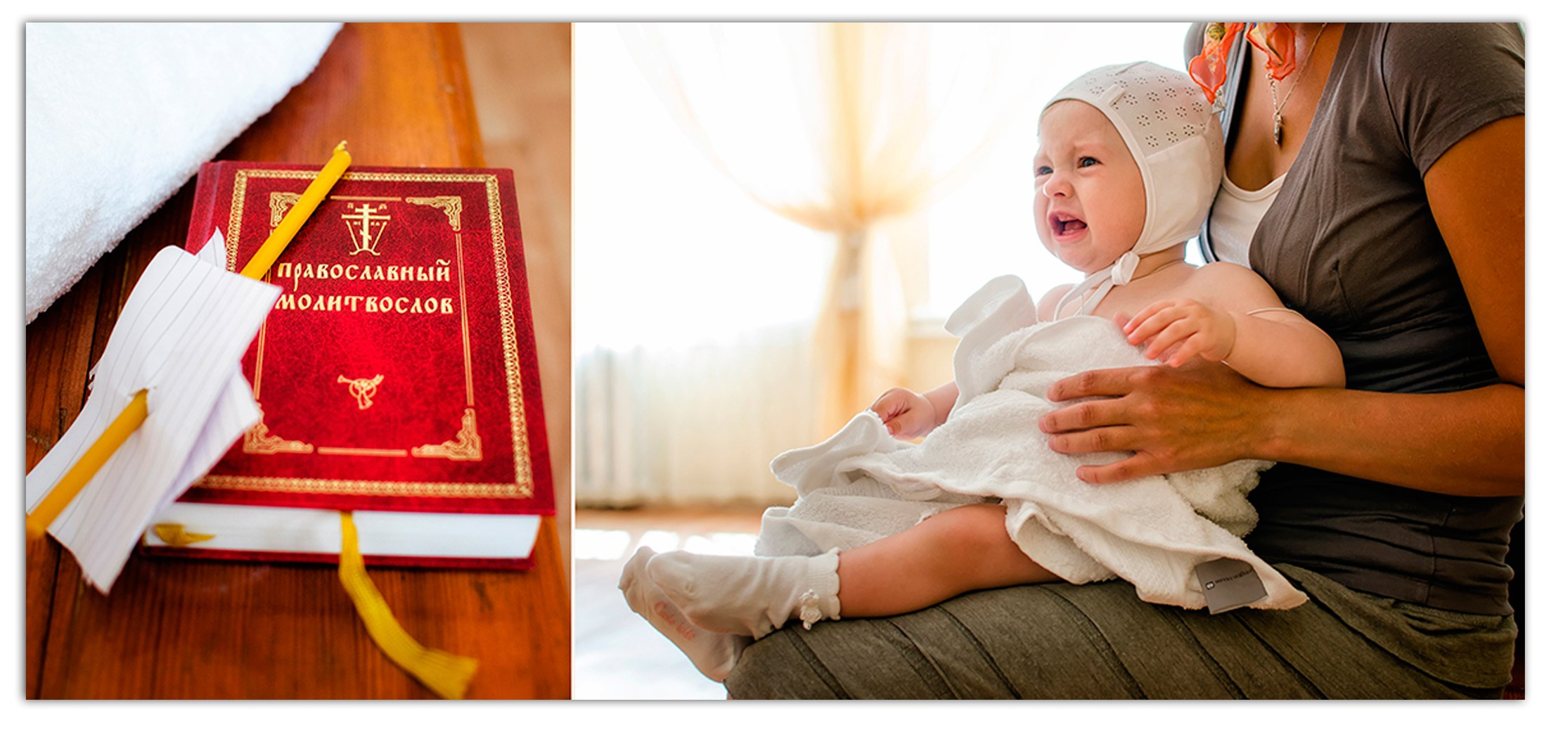 Фотосъемка в Кирове таинства крещения - мама держит младенца дома, рядом молитвослов и свеча