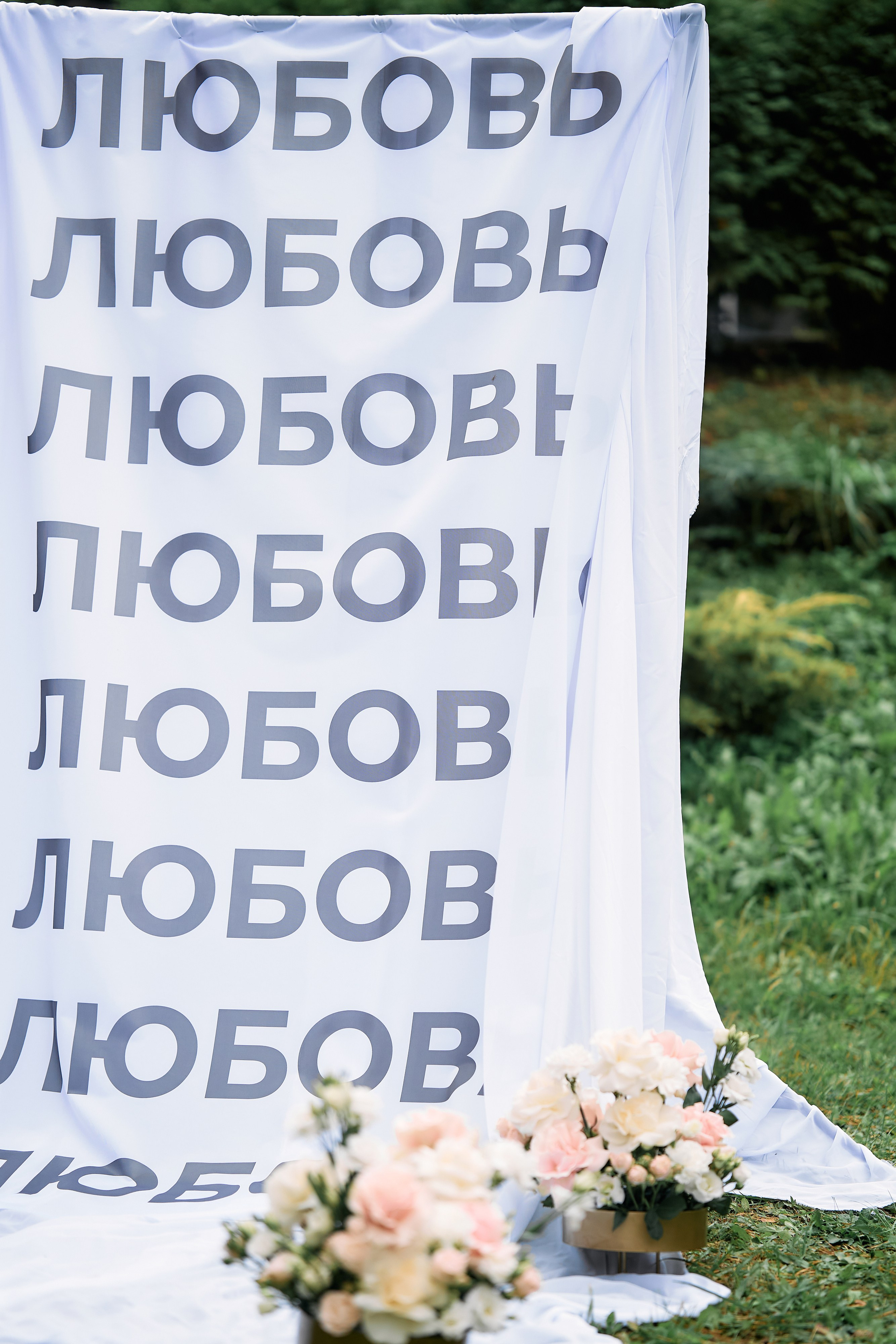 Алина и Илья. Свадебный фотограф Минск РБ