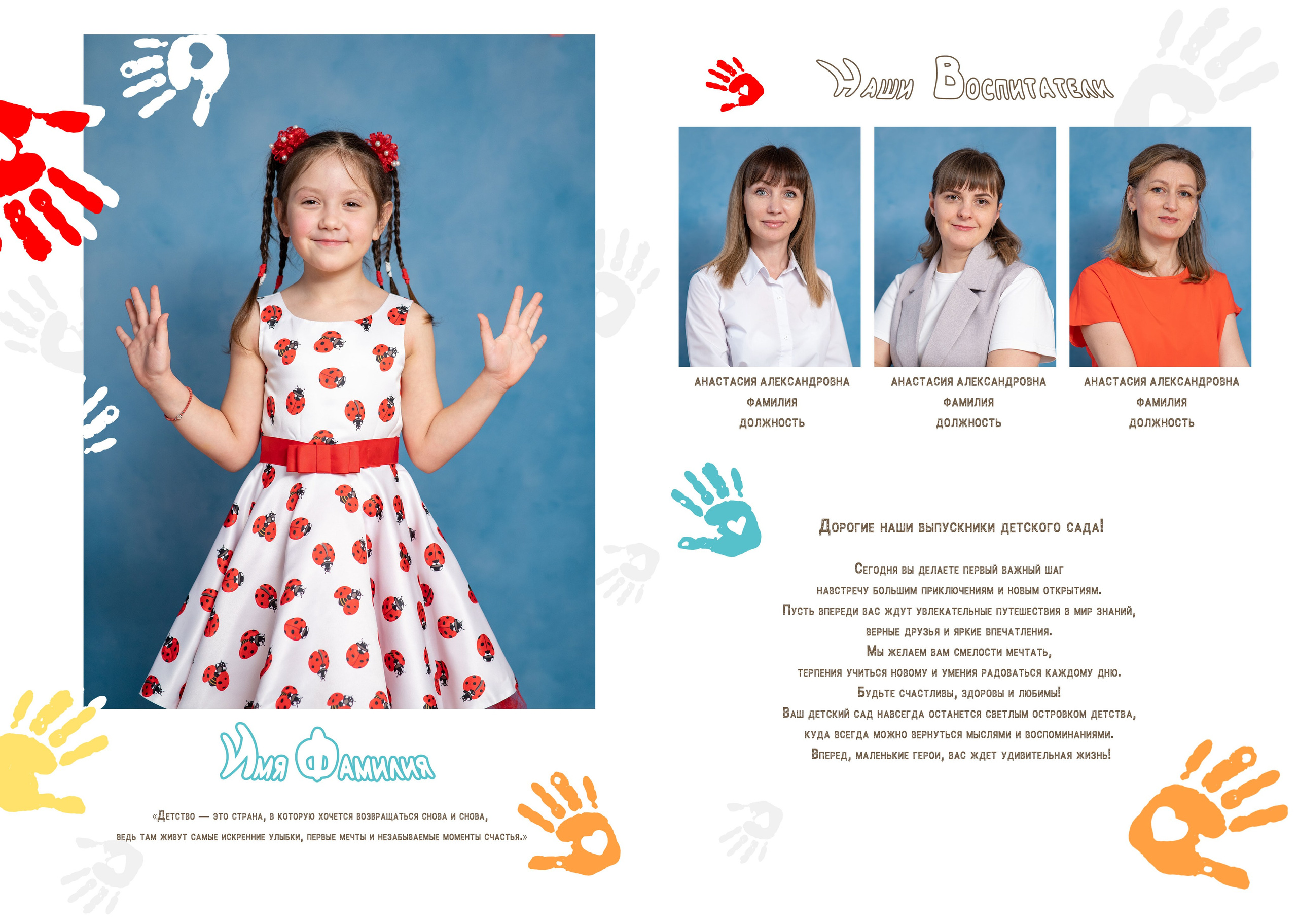 3 разворота 2600 руб. Фотограф Ирина Платицына. Брянск, Дятьково