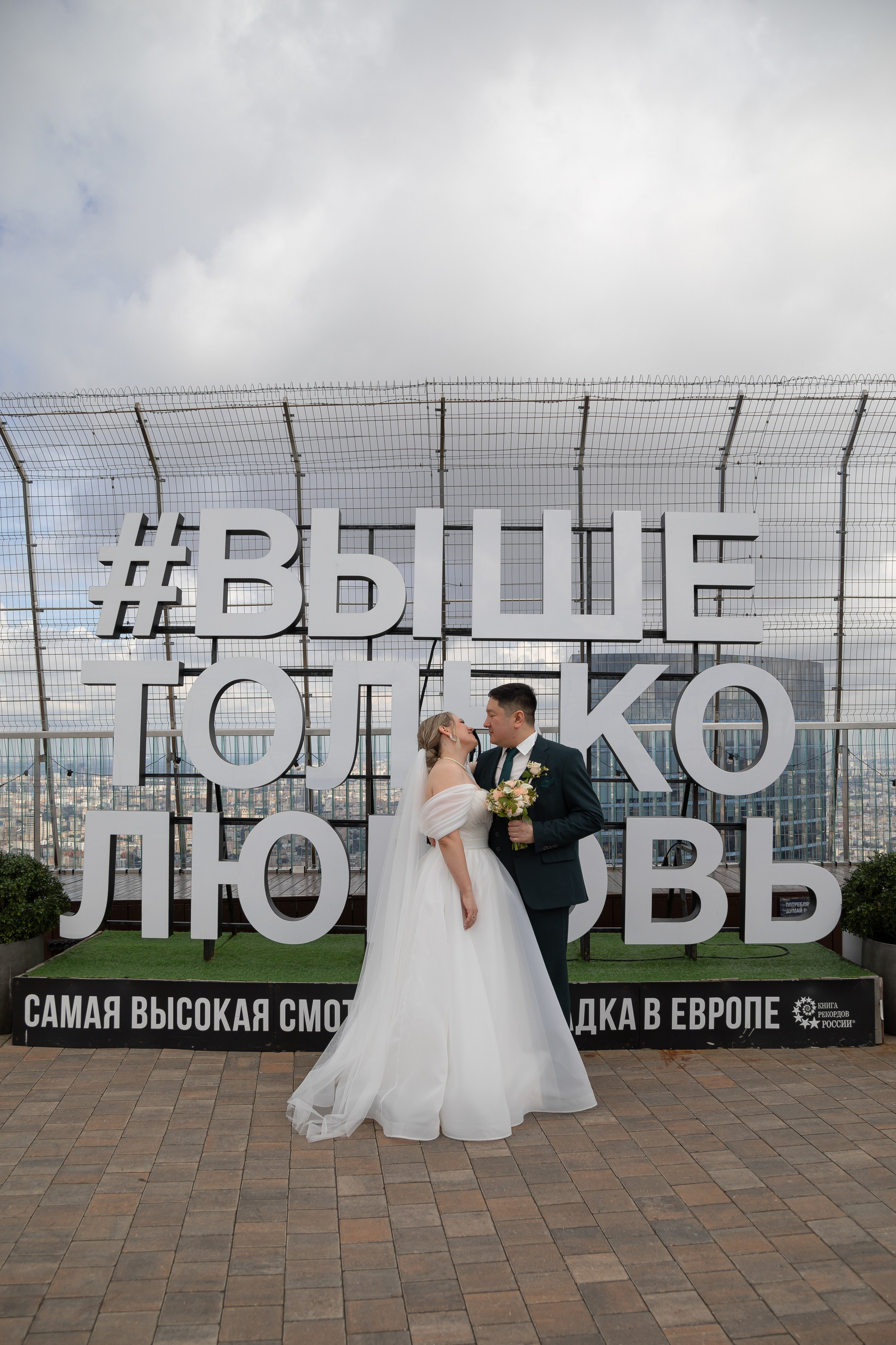 Полный день | Эрик & Алёна. Свадебный и женский фотограф в Москве